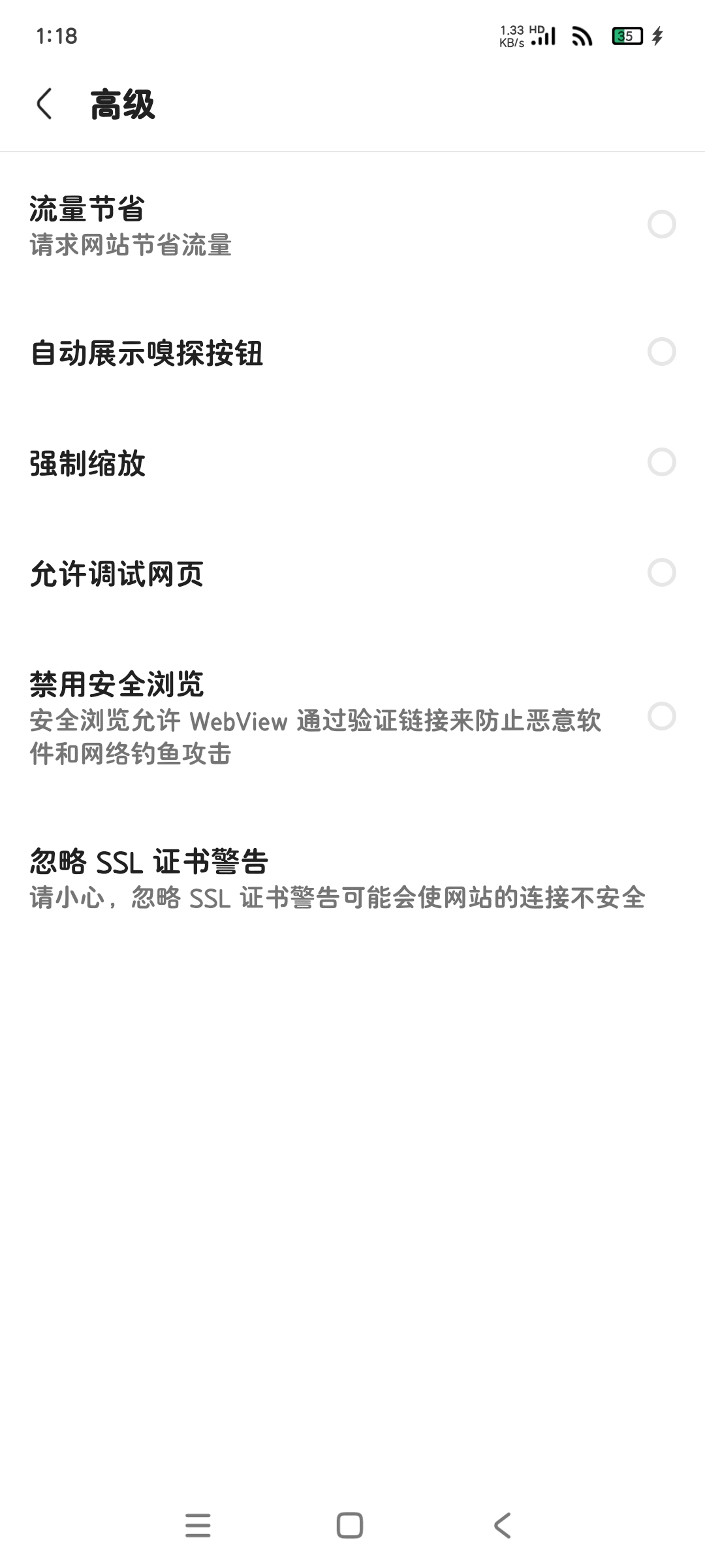 Via 浏览器谷歌版 6.4.0解锁视频嗅探限制✨第4张插图
