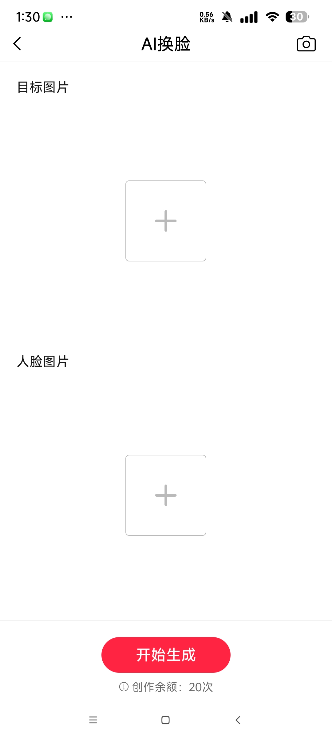 汽水壁纸纯净版1.49精美4k壁纸 自定义换脸等第9张插图