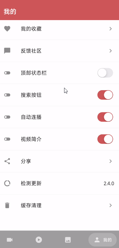 人人迷 2.4.0海量小姐姐视频老司机必备😍第7张插图 人人迷 2.4.0海量小姐姐视频老司机必备😍第7张插图