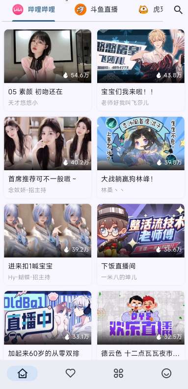 SimpleLive 1.7.7聚合抖B虎鱼直播第3张插图