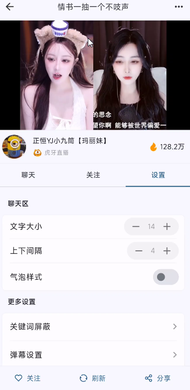 SimpleLive 1.7.7聚合抖B虎鱼直播第6张插图