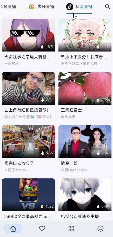 SimpleLive 1.7.7聚合抖B虎鱼直播第5张插图