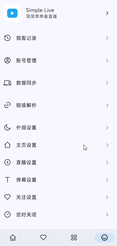 SimpleLive 1.7.7聚合抖B虎鱼直播第7张插图