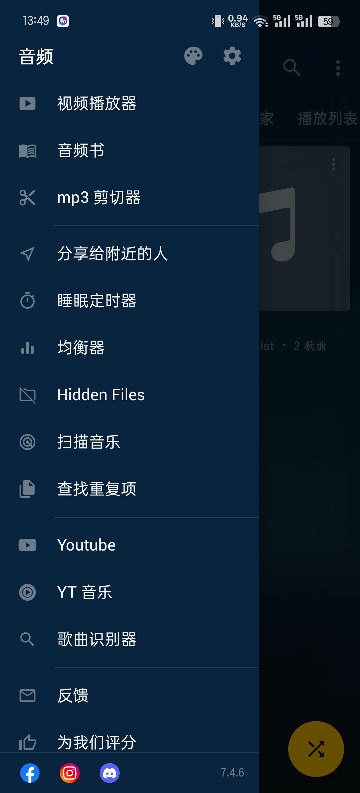 MuzioPlayer7.4.6高级版本地音视频播放器第6张插图 MuzioPlayer7.4.6高级版本地音视频播放器第6张插图