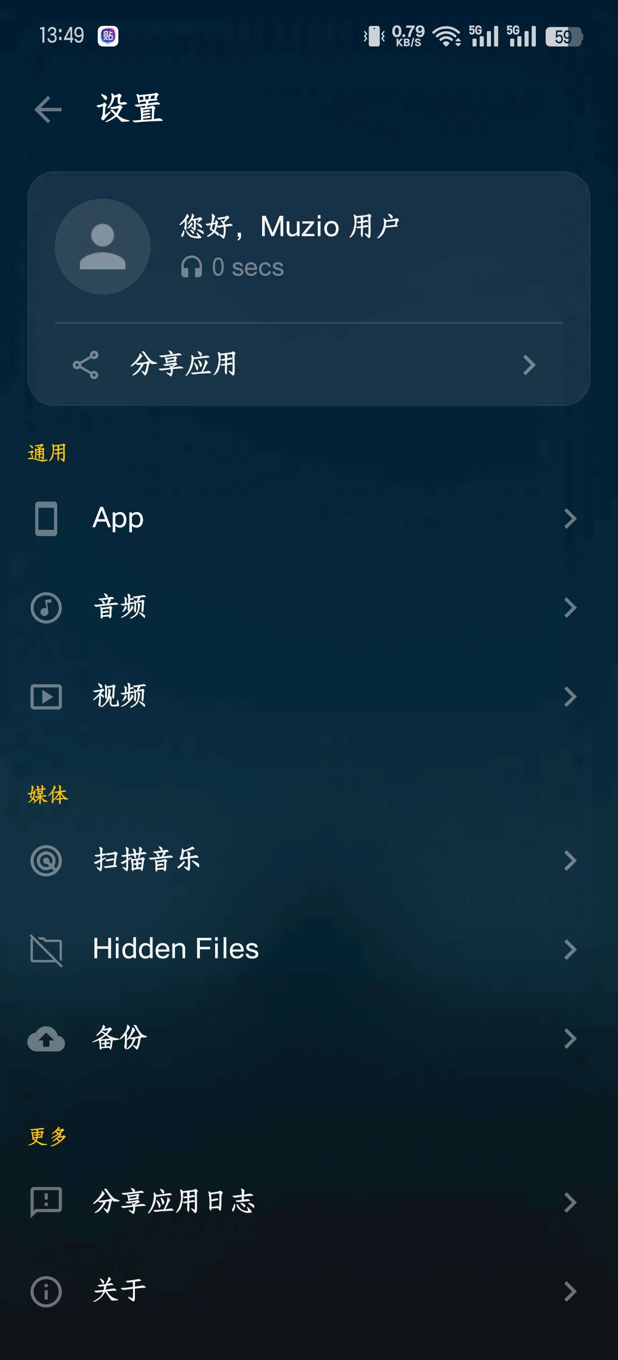 MuzioPlayer7.4.6高级版本地音视频播放器第7张插图 MuzioPlayer7.4.6高级版本地音视频播放器第7张插图