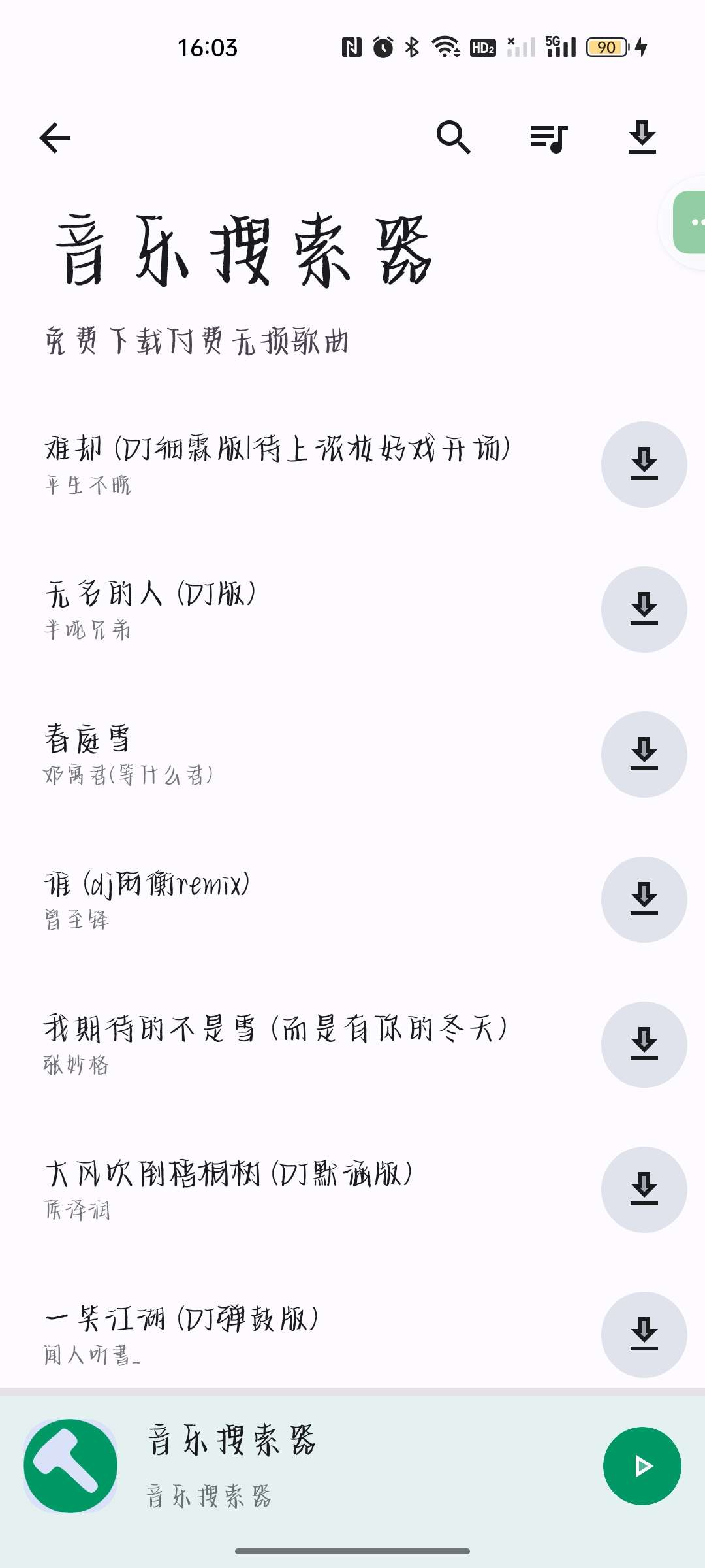极品工具箱🧰1.3.7超100种功能免费用第9张插图 极品工具箱🧰1.3.7超100种功能免费用第9张插图