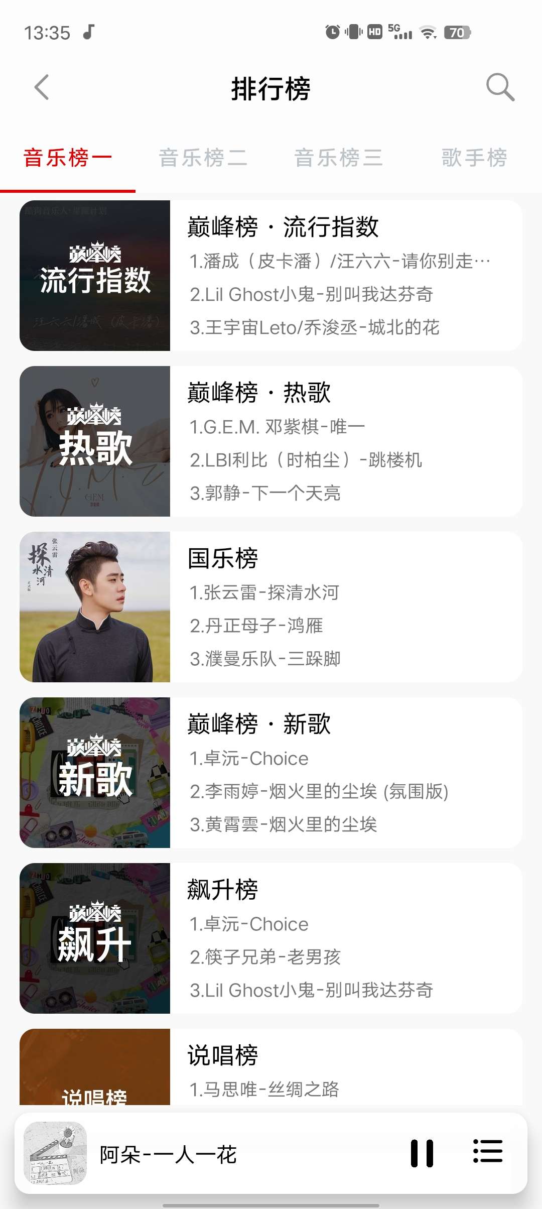 聆听音乐无需会员无广告支持无损下载与导入歌单第8张插图 聆听音乐无需会员无广告支持无损下载与导入歌单第8张插图