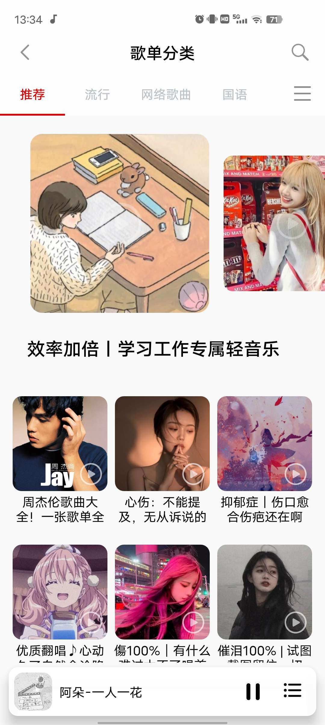 聆听音乐无需会员无广告支持无损下载与导入歌单第5张插图