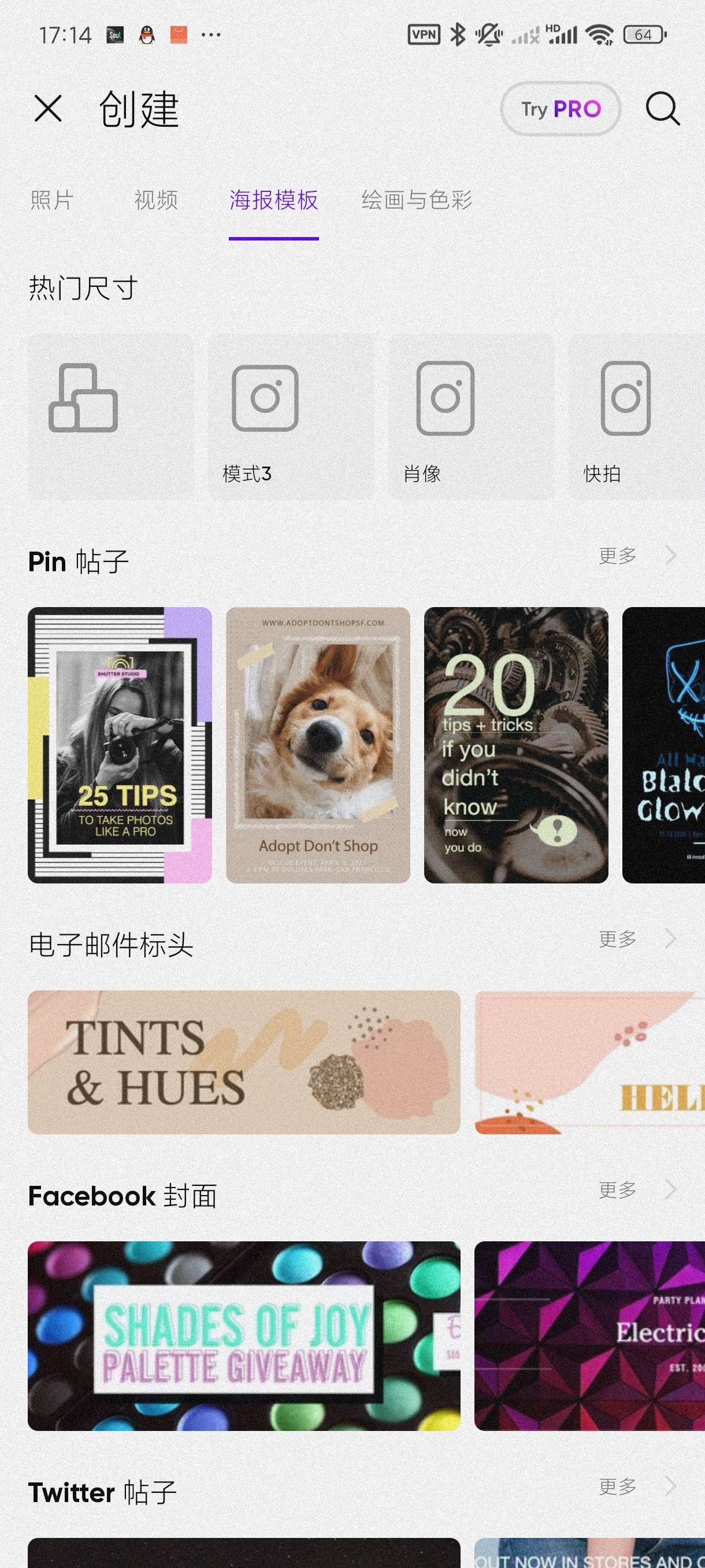 Picsart照编辑27.2.3强大的图片编辑工具第6张插图
