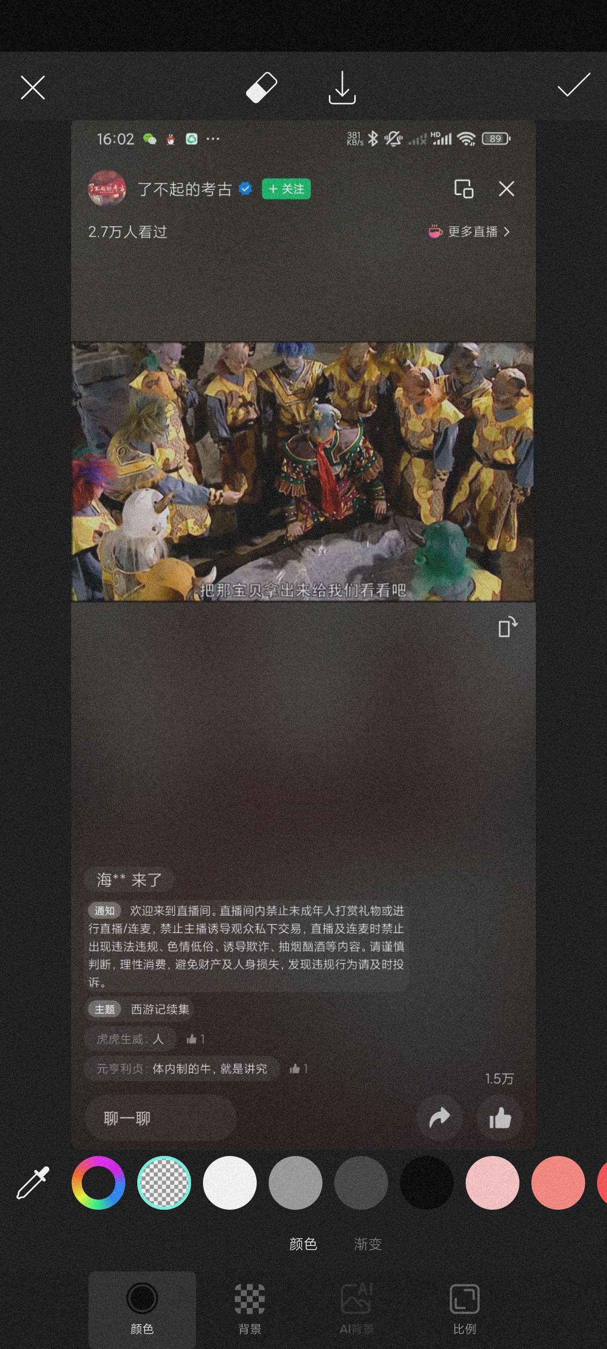 Picsart照编辑27.2.3强大的图片编辑工具第4张插图
