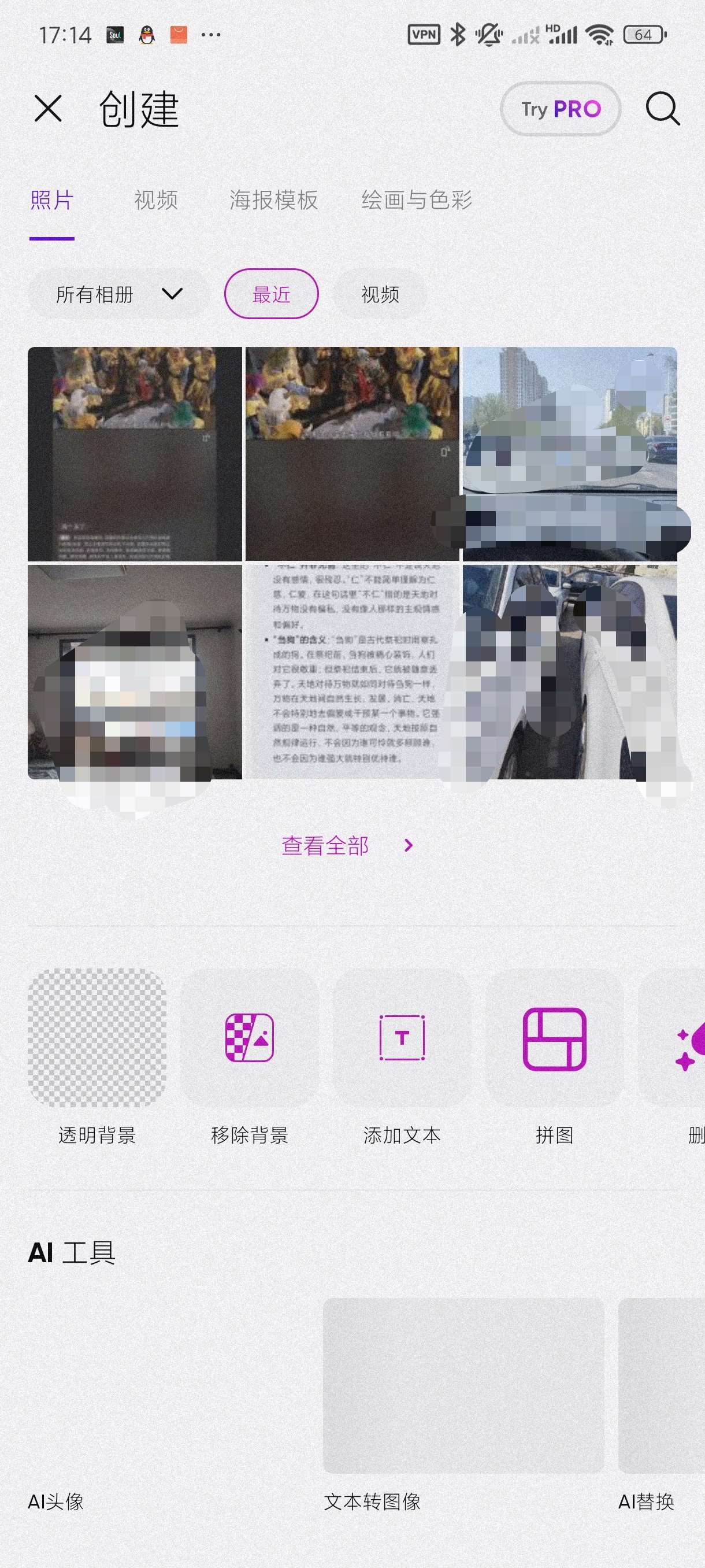 Picsart照编辑27.2.3强大的图片编辑工具第5张插图