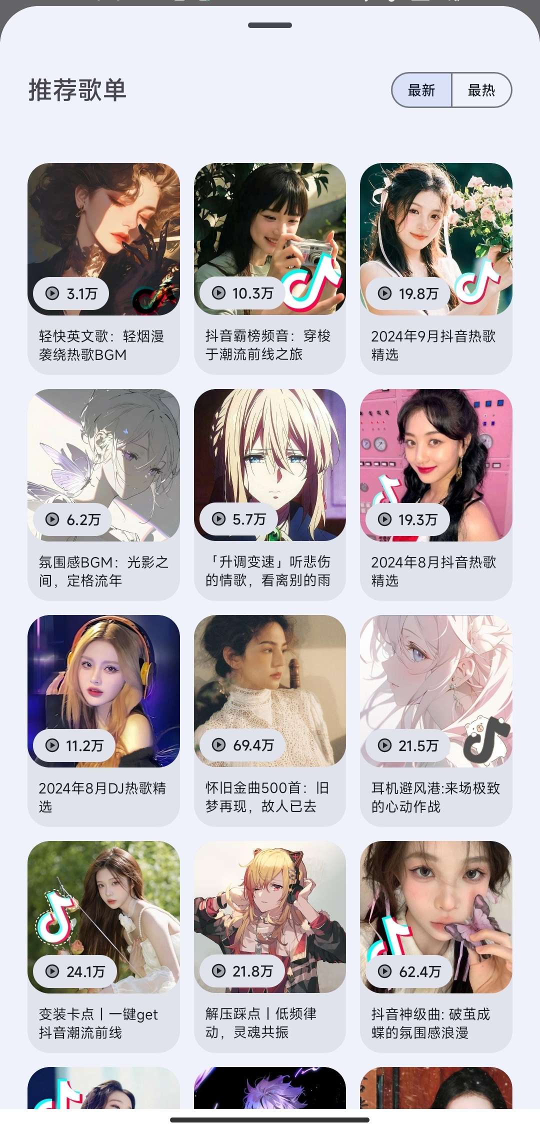 音乐下崽 520免费音乐软件可无损下载第5张插图