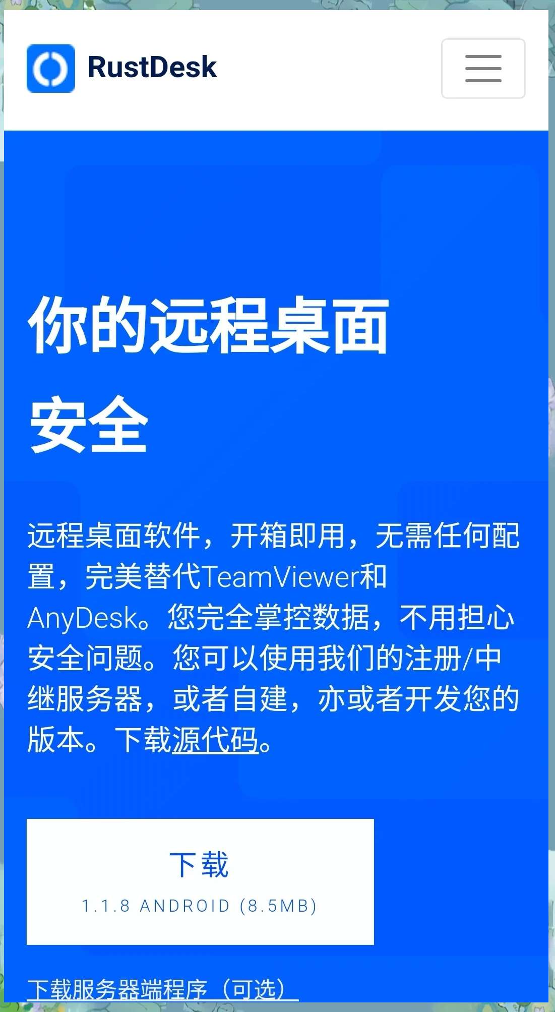 多系统RustDesk 远程桌面_v1.3.3可自建第4张插图