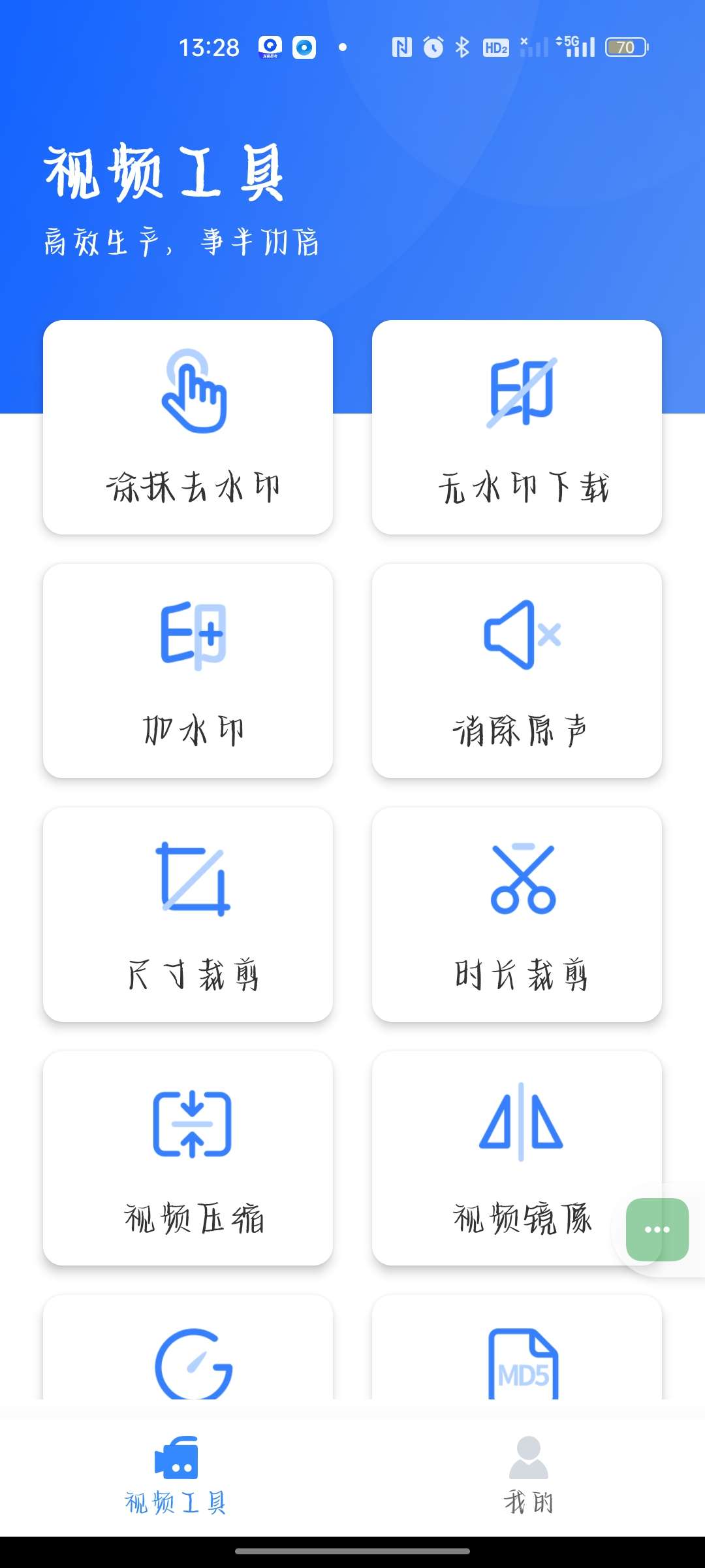 自媒体工具箱🧰剪辑必备神器多种功能免费用第5张插图