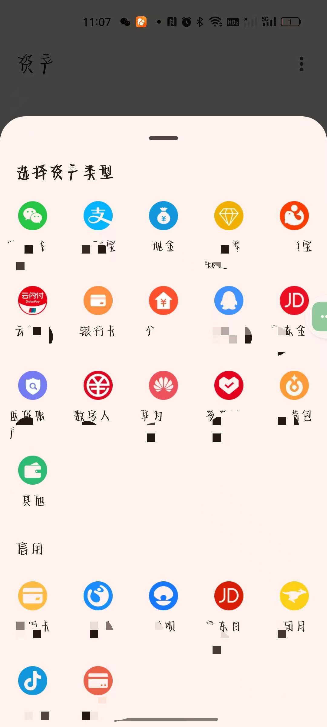 【更新】秒杀其它记账神器自动记录一切开销！纯净免费第4张插图
