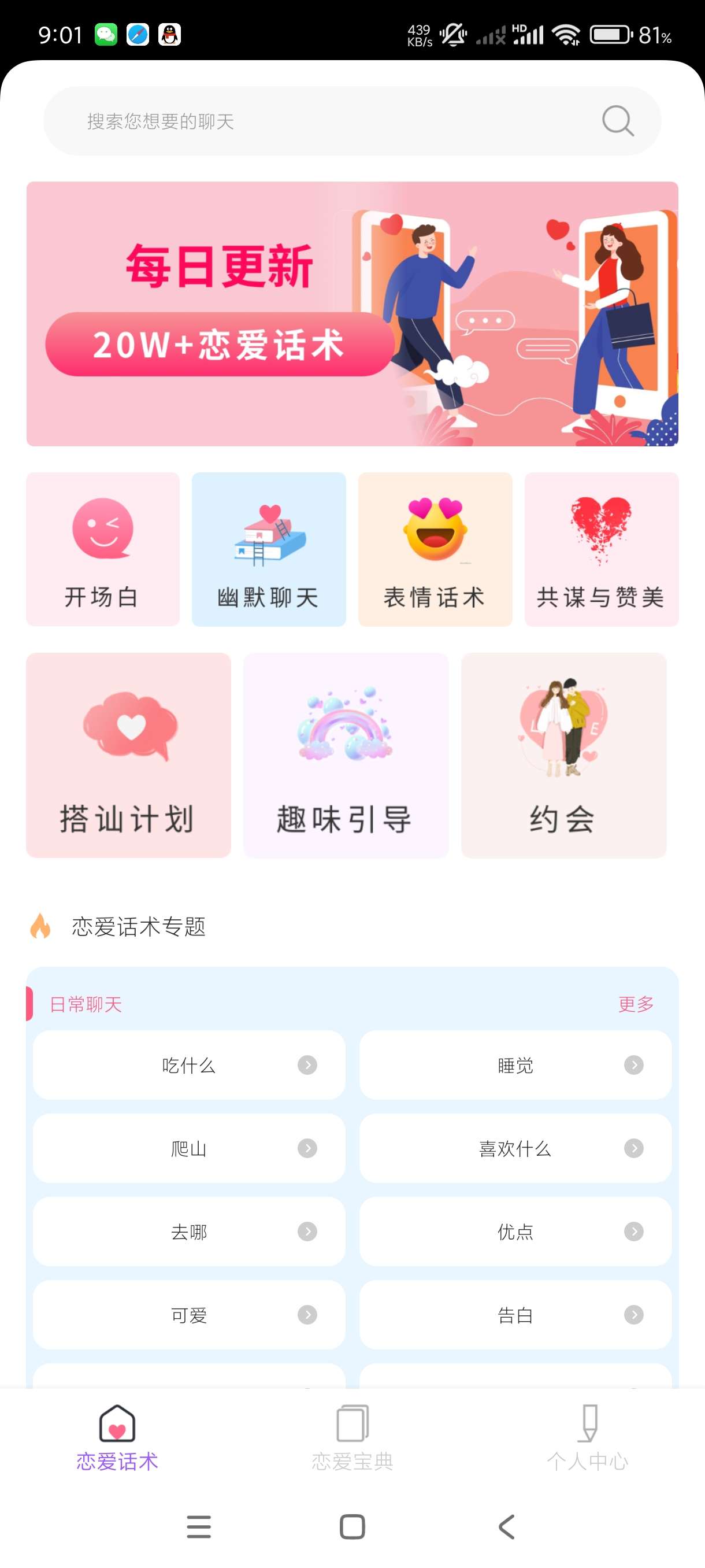 【合集】多邻国学习多国语言掌上高中高情商对话精选第5张插图