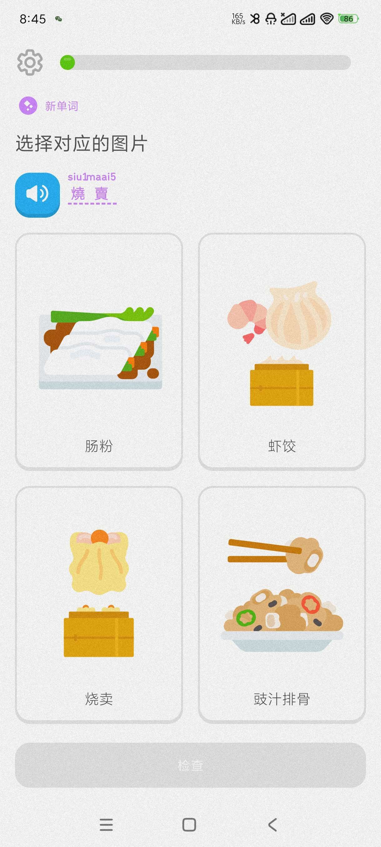 【合集】多邻国学习多国语言掌上高中高情商对话精选第6张插图