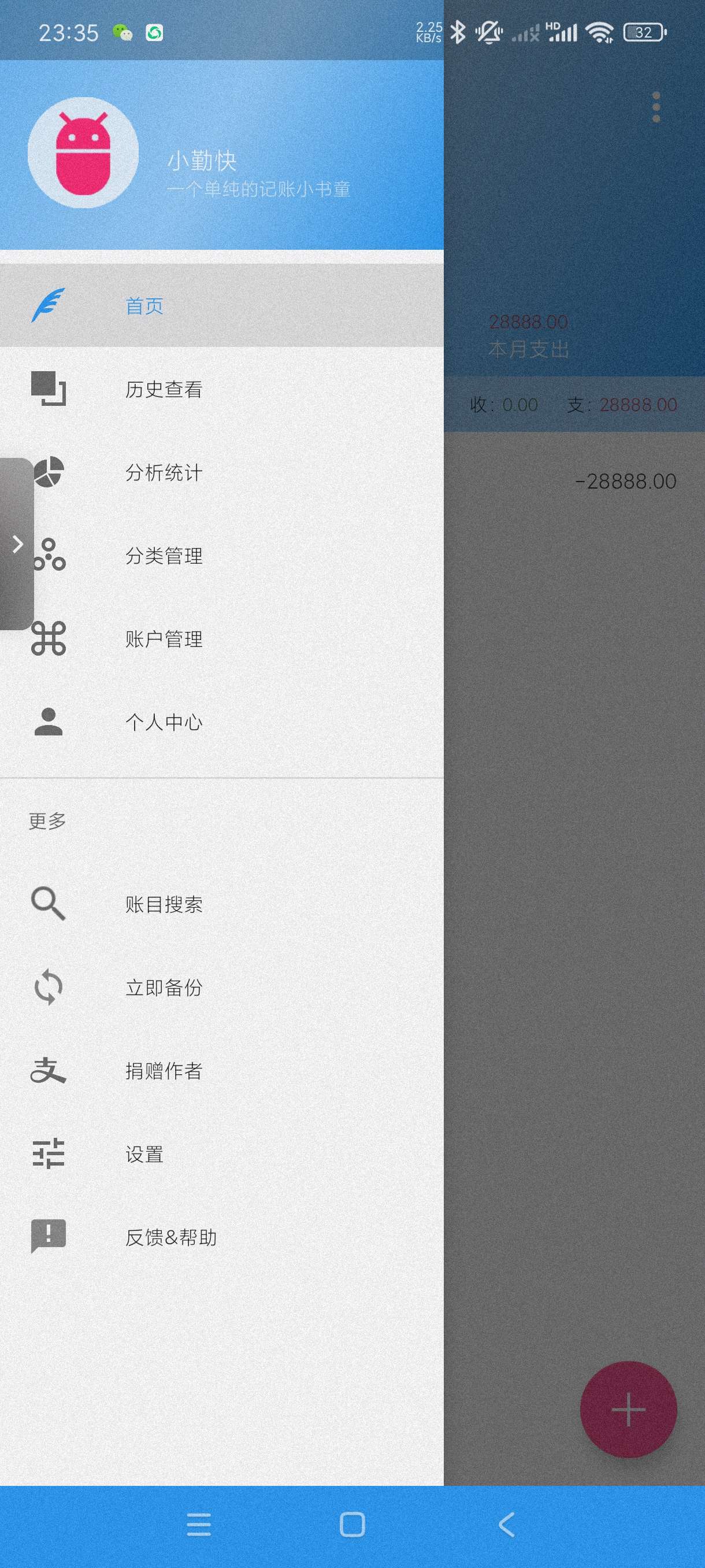 纯记账3.5一键免费记账~页面简洁操作简单~小白必备第6张插图