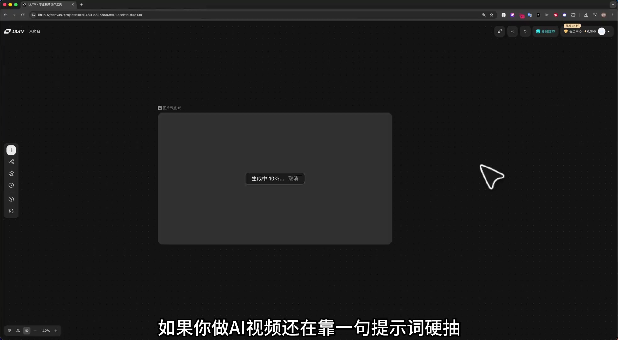 视频告别抽卡，让AI精准出你想要的图第3张插图