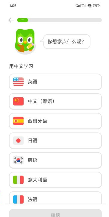 最新多邻国会员版第5张插图