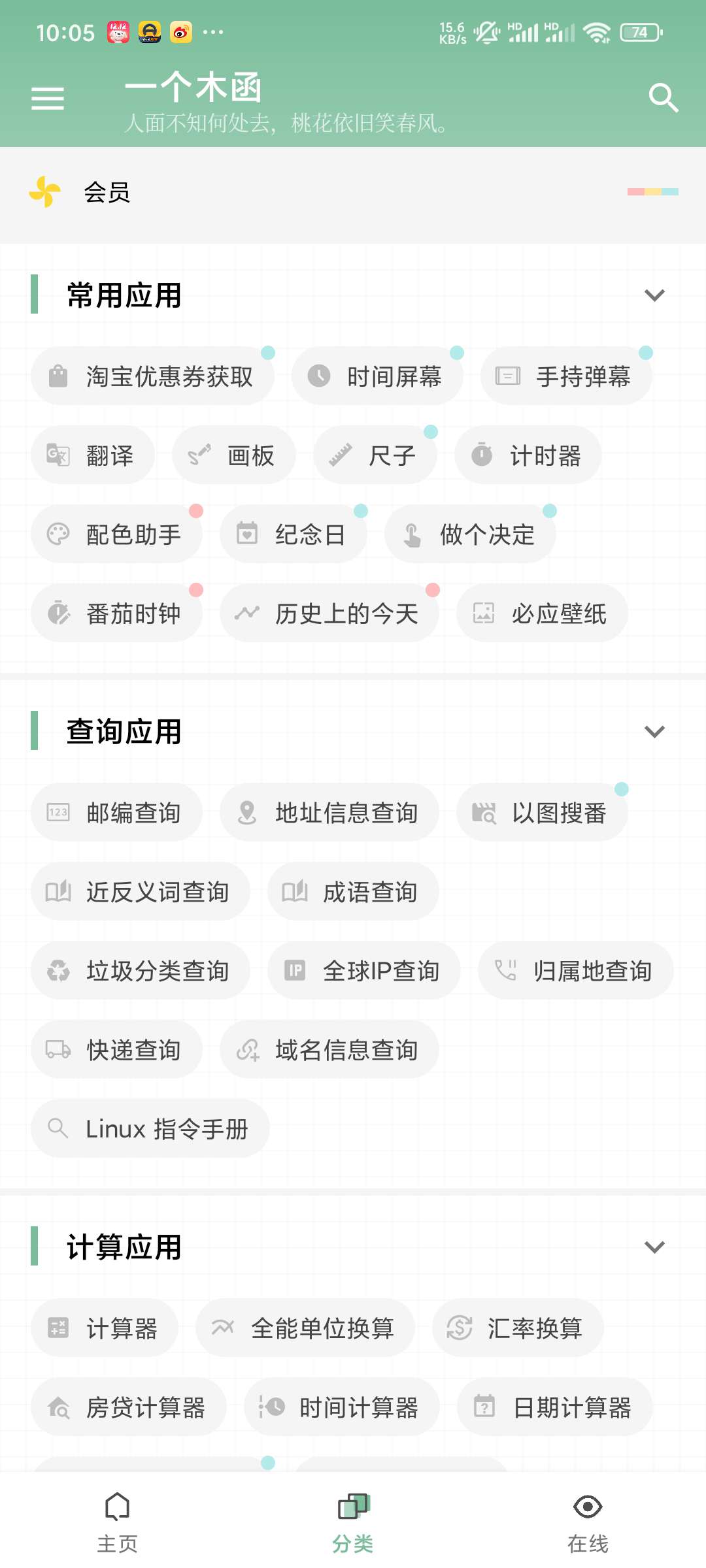 【考核】一个木涵v7.17.18一个强大的多功能工具箱第4张插图