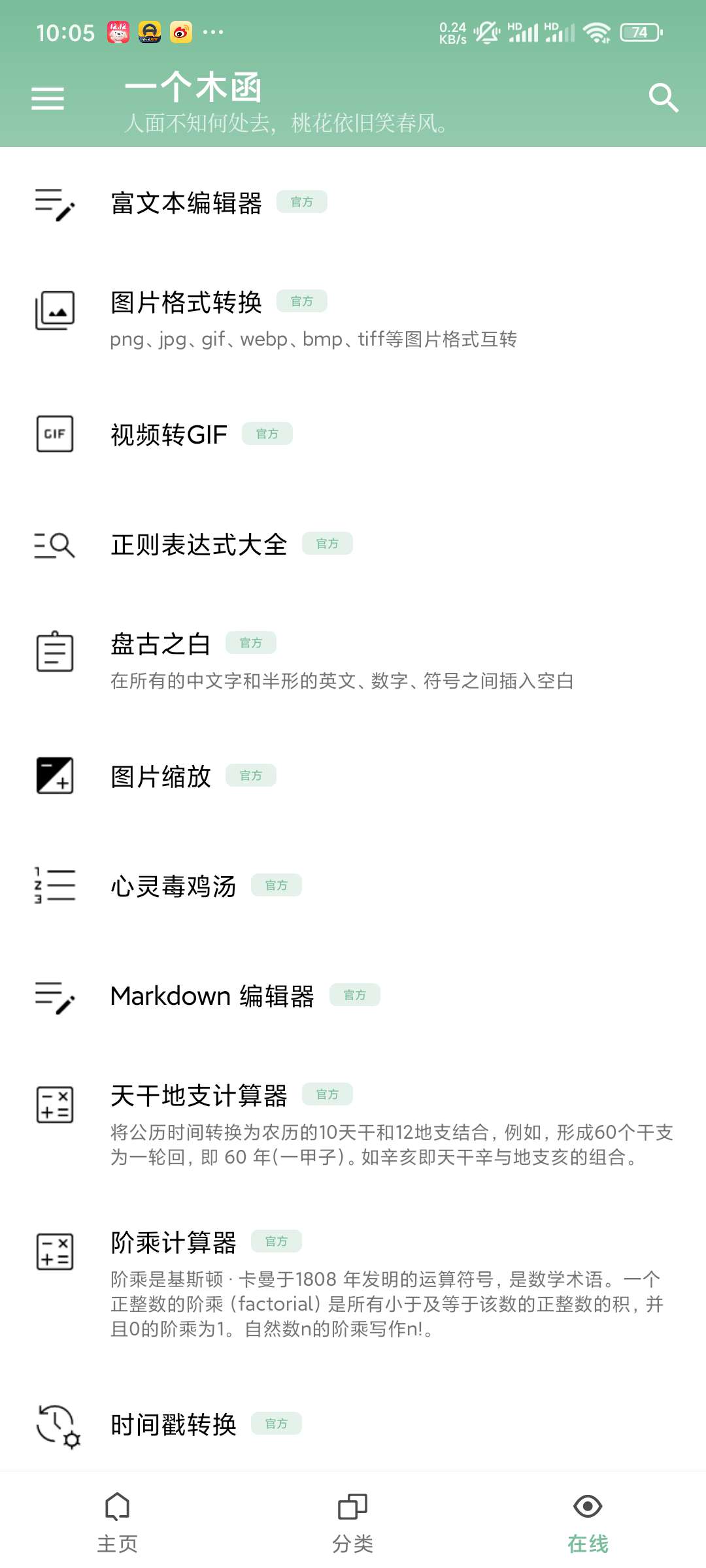 【考核】一个木涵v7.17.18一个强大的多功能工具箱第6张插图