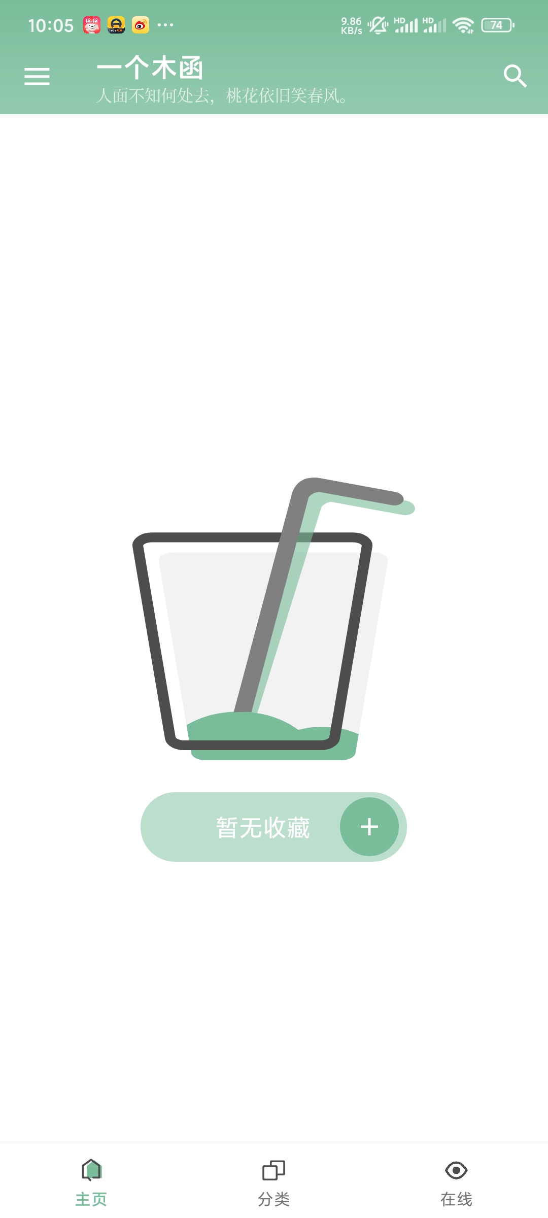 【考核】一个木涵v7.17.18一个强大的多功能工具箱第7张插图