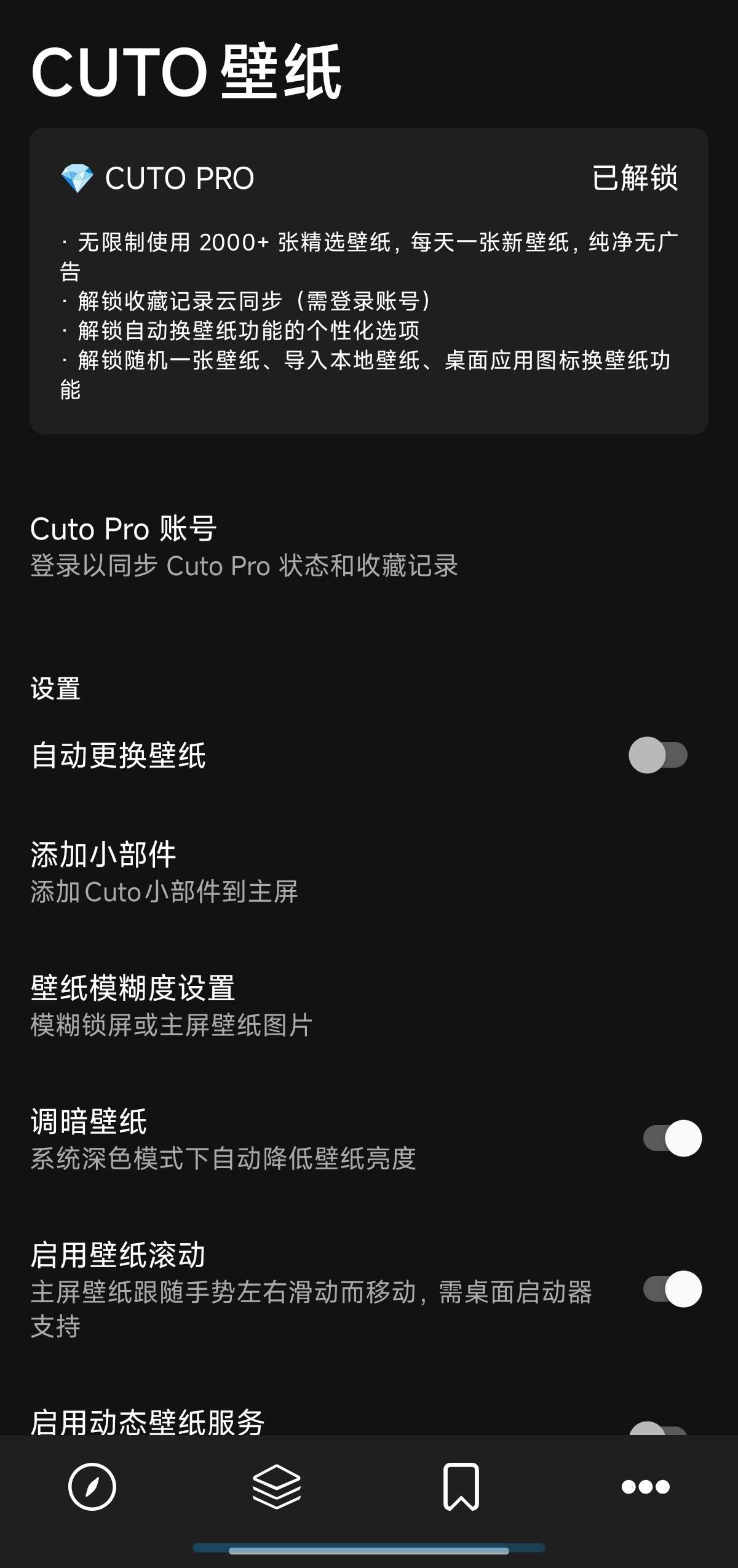 Cuto壁纸 2.6.9解锁会员都是人工精选壁纸第6张插图