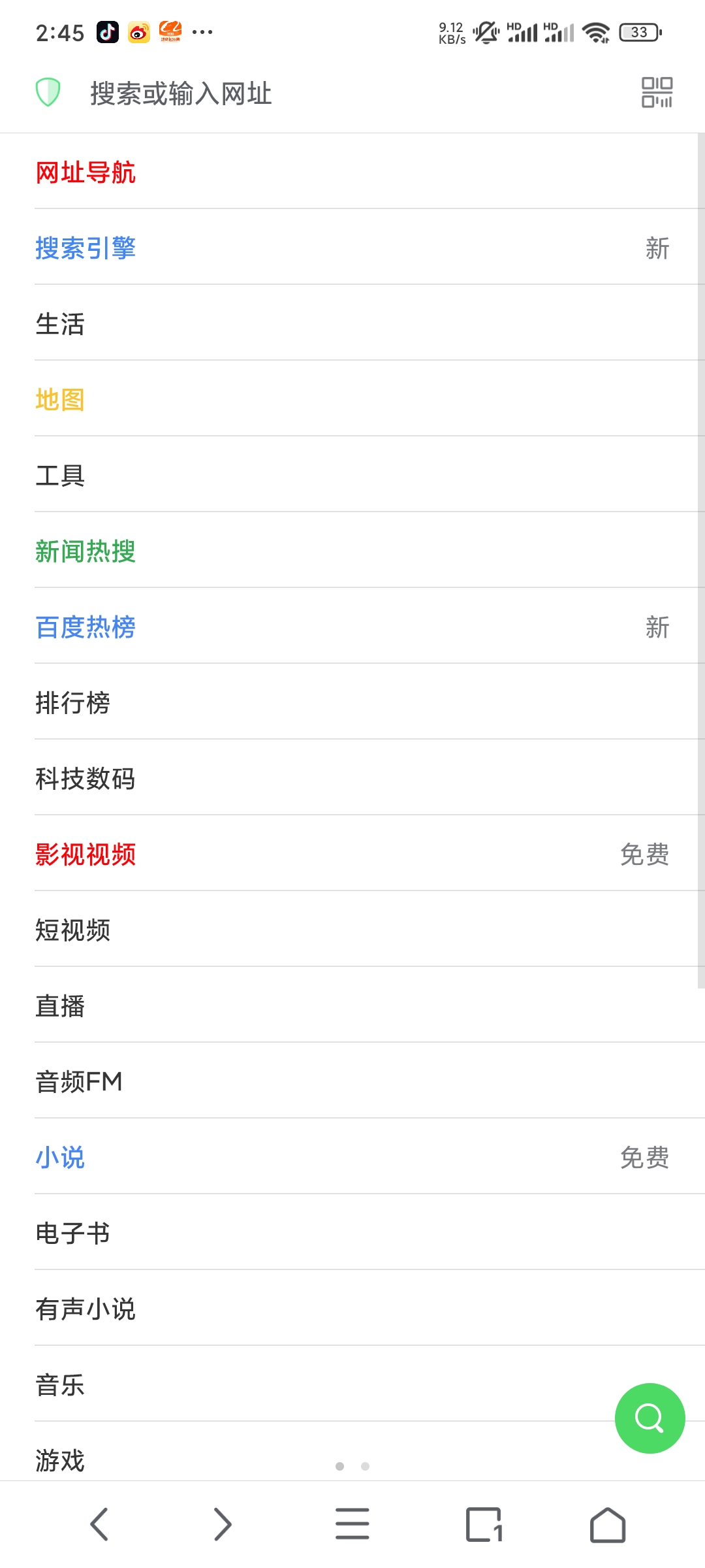 【合集】浏览器软件 Alook | Vivaldi第4张插图
