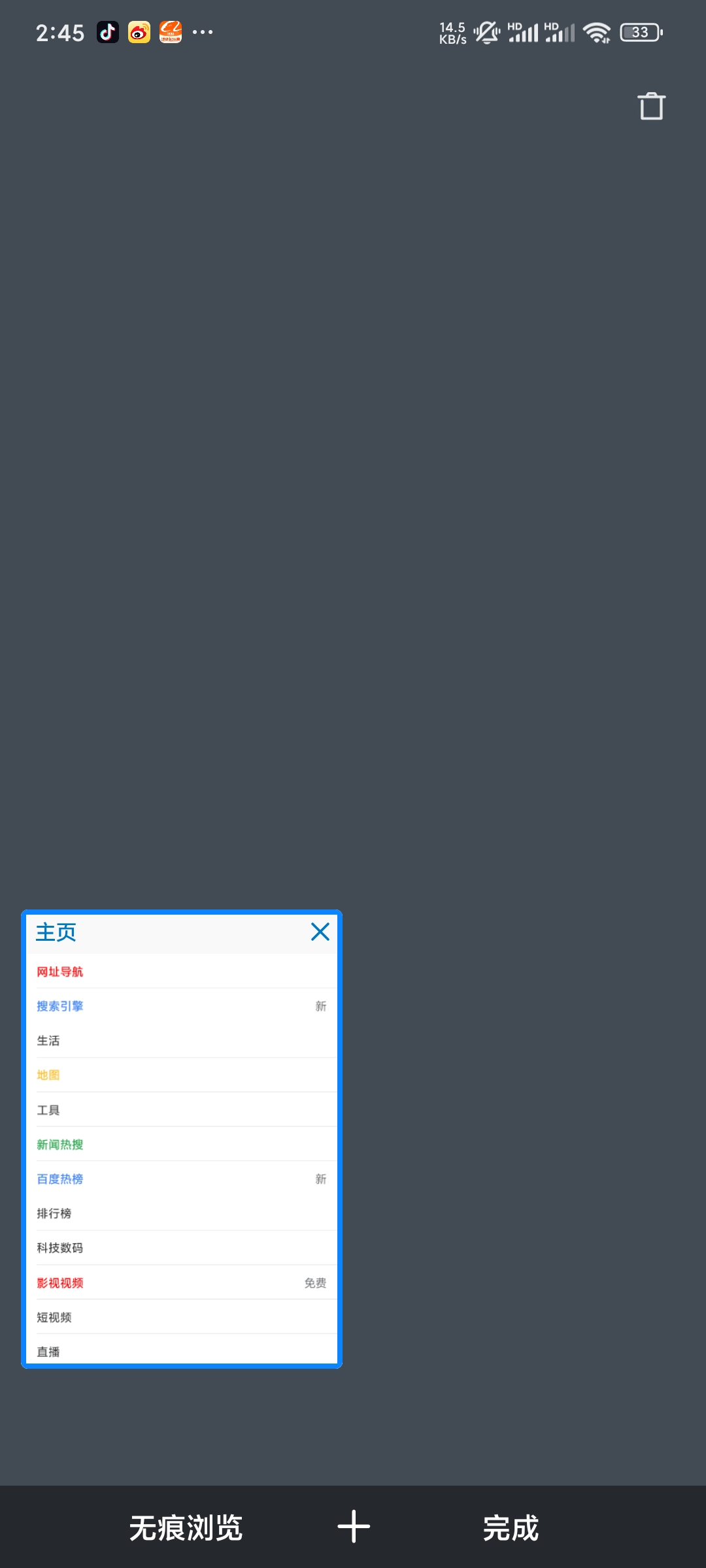 【合集】浏览器软件 Alook | Vivaldi第5张插图