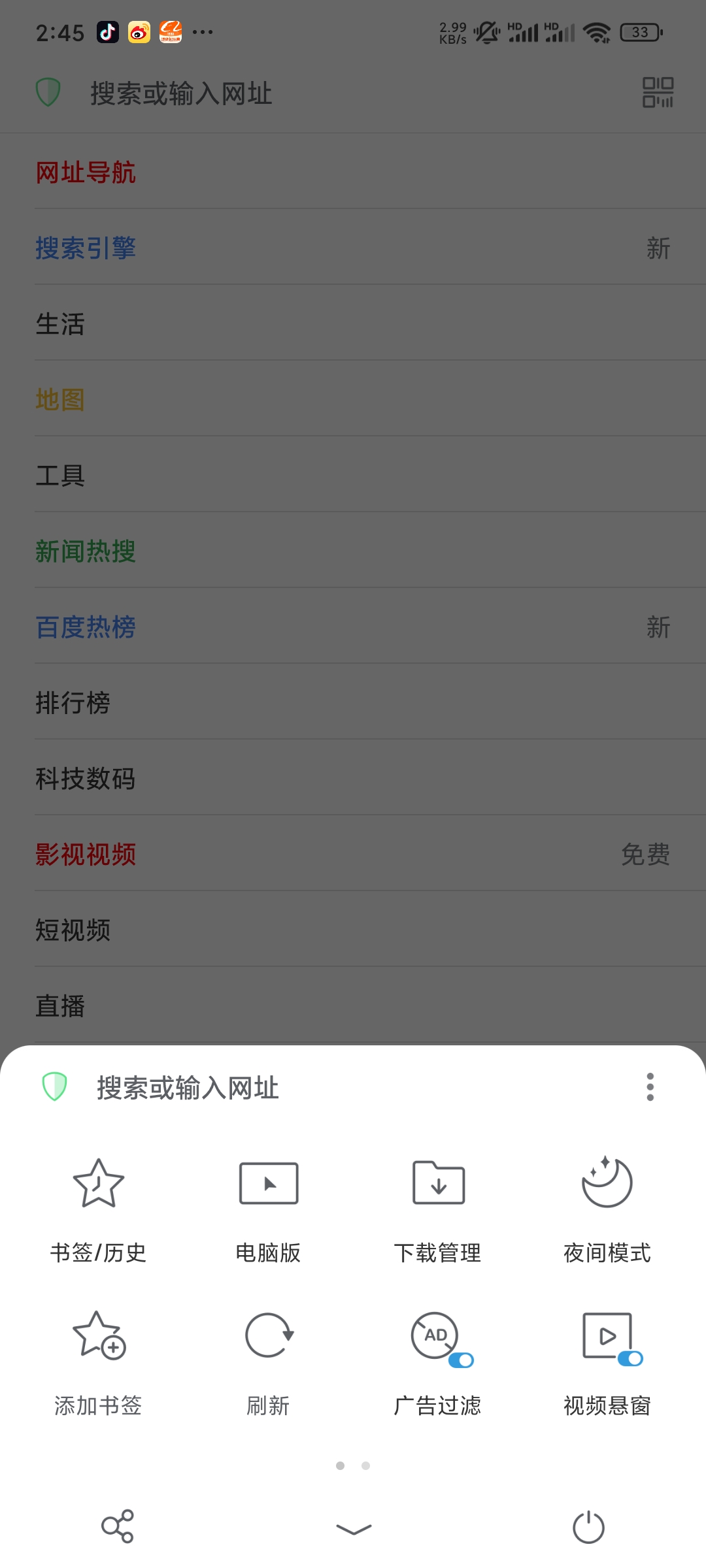【合集】浏览器软件 Alook | Vivaldi第6张插图