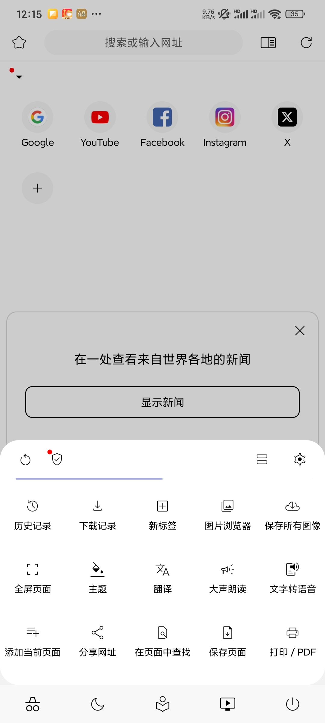 【合集】浏览器软件 Alook | Vivaldi第8张插图