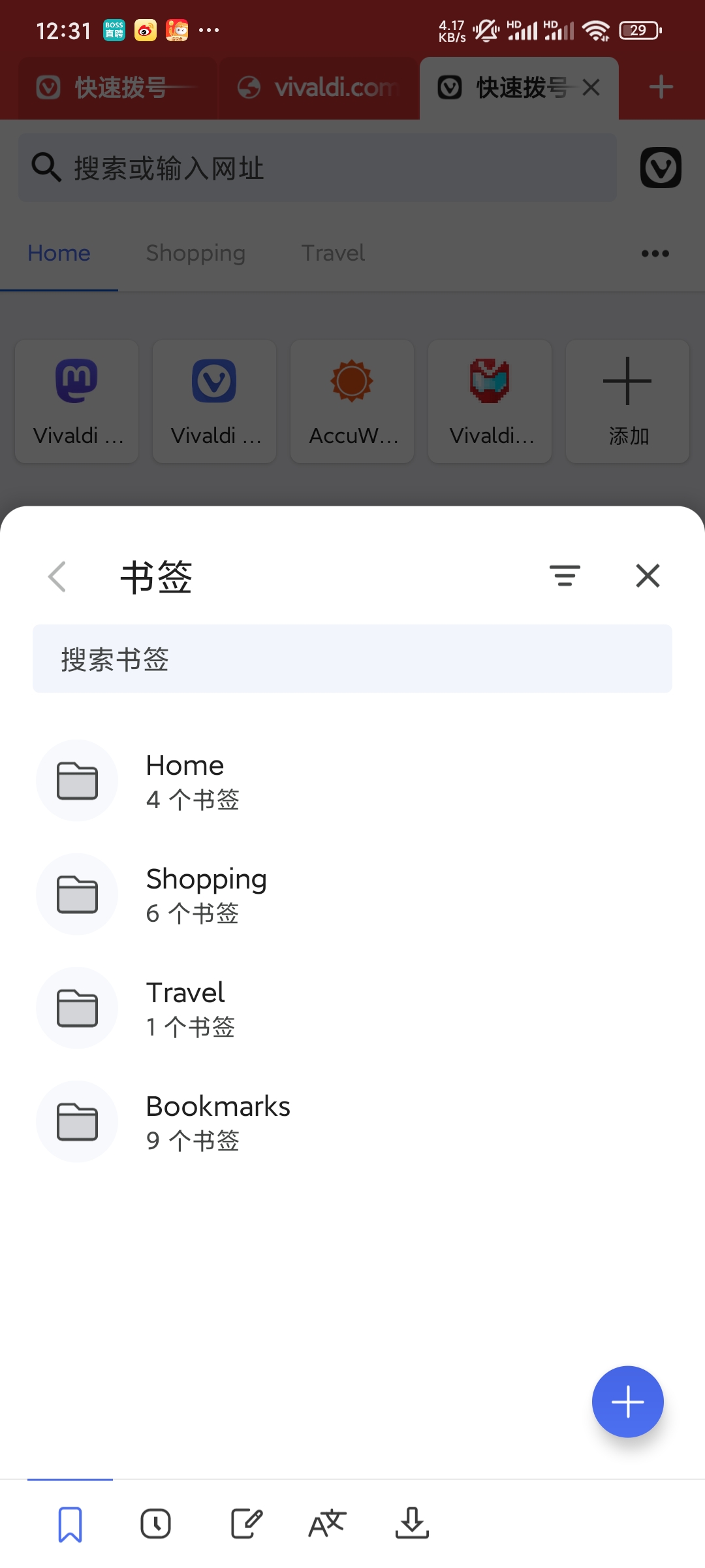 【合集】浏览器软件 Alook | Vivaldi第12张插图 【合集】浏览器软件 Alook | Vivaldi第12张插图