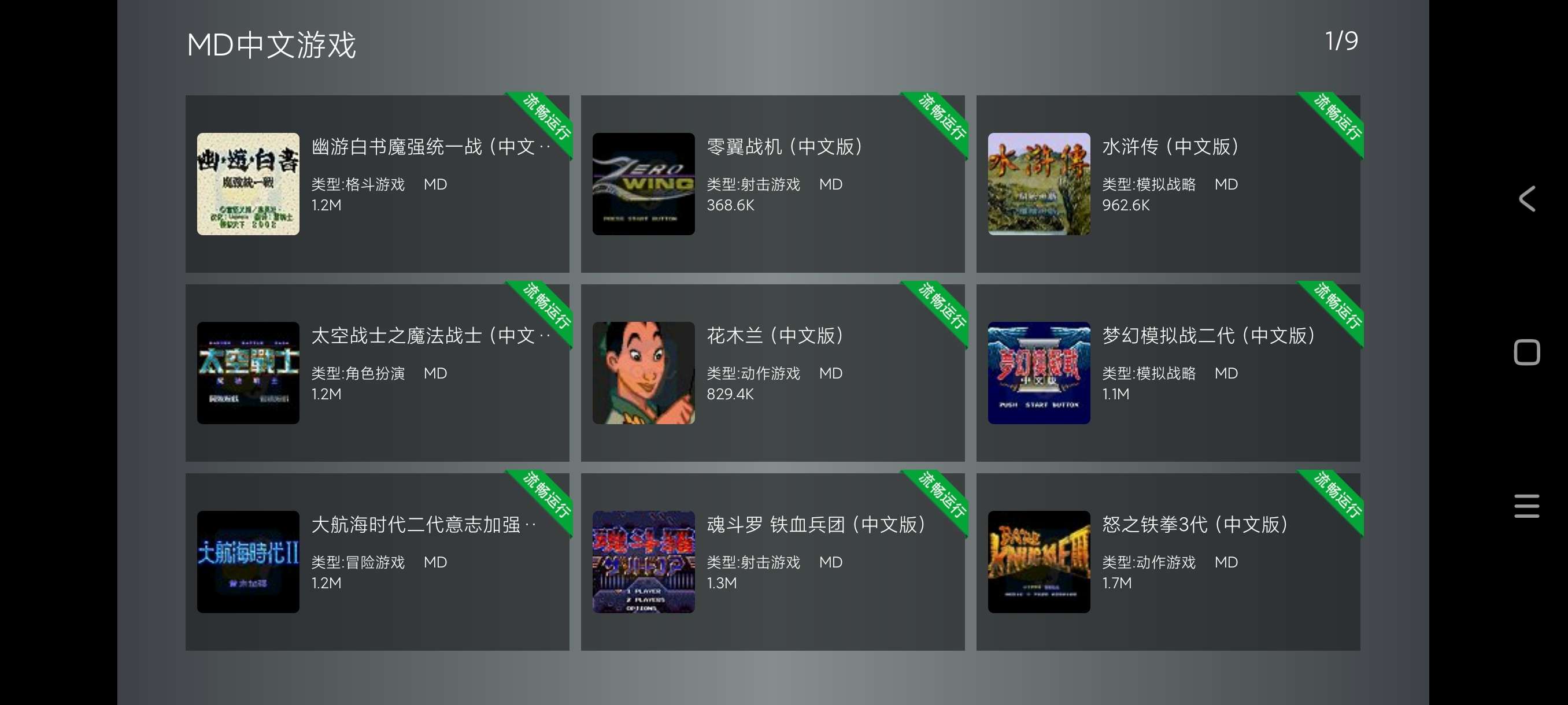 小鸡模拟器TV版9.9.9电视玩免费游戏~高级版第8张插图 小鸡模拟器TV版9.9.9电视玩免费游戏~高级版第8张插图