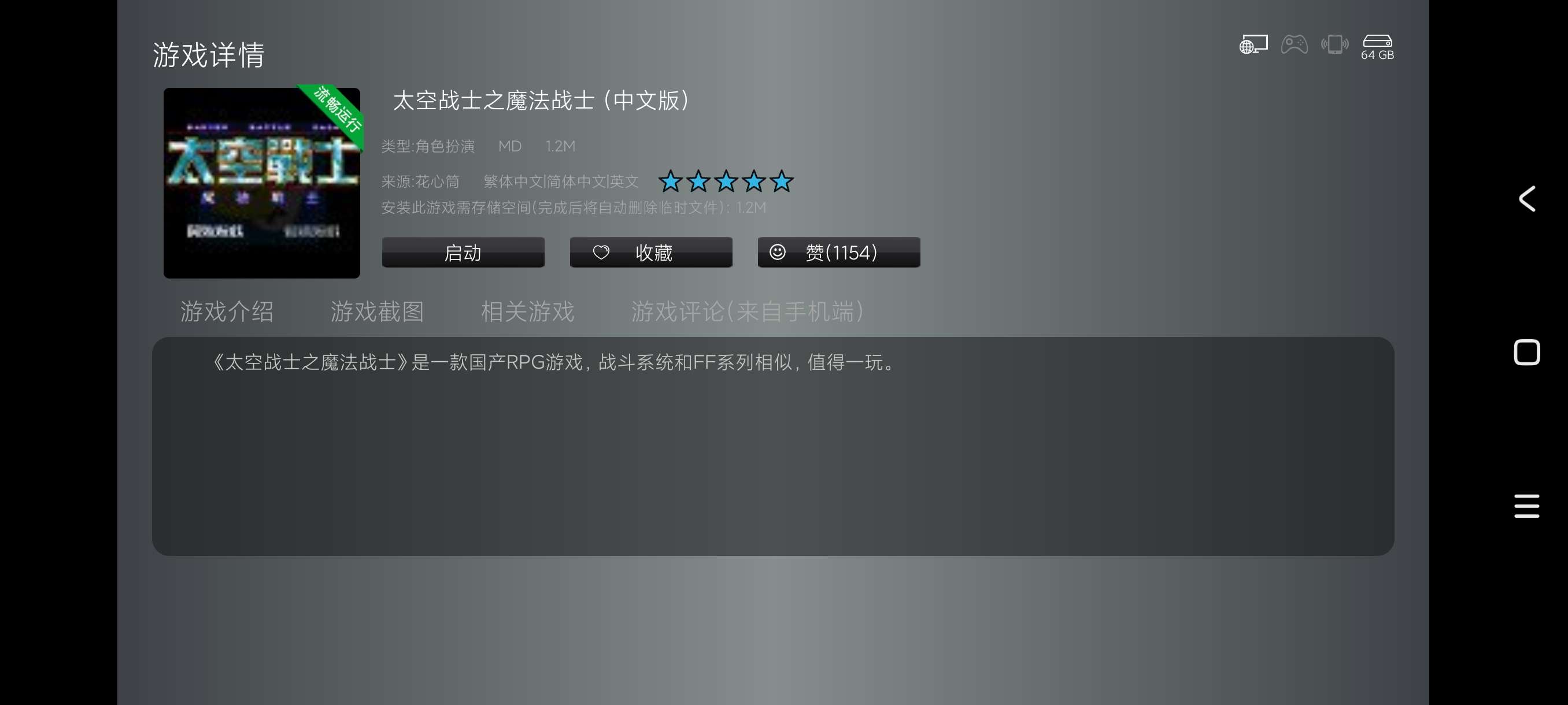 小鸡模拟器TV版9.9.9电视玩免费游戏~高级版第9张插图 小鸡模拟器TV版9.9.9电视玩免费游戏~高级版第9张插图