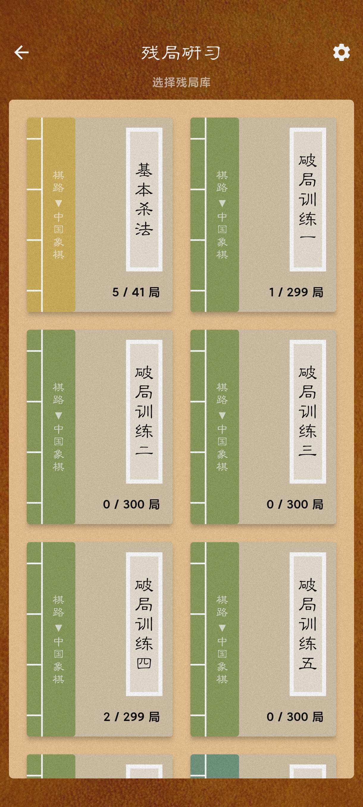 棋路2.7.5手把手教你下象棋~国际一流水准第6张插图 棋路2.7.5手把手教你下象棋~国际一流水准第6张插图