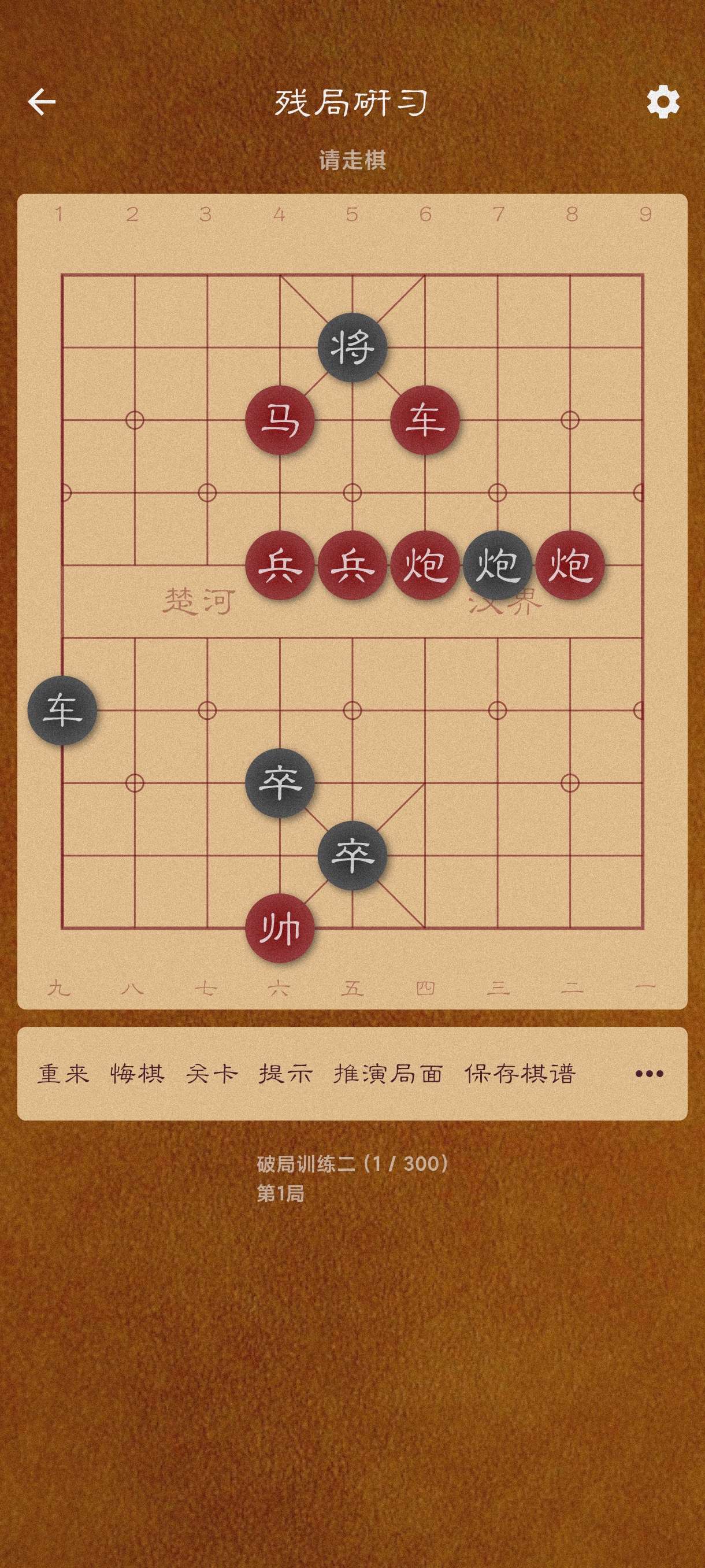棋路2.7.5手把手教你下象棋~国际一流水准第7张插图 棋路2.7.5手把手教你下象棋~国际一流水准第7张插图