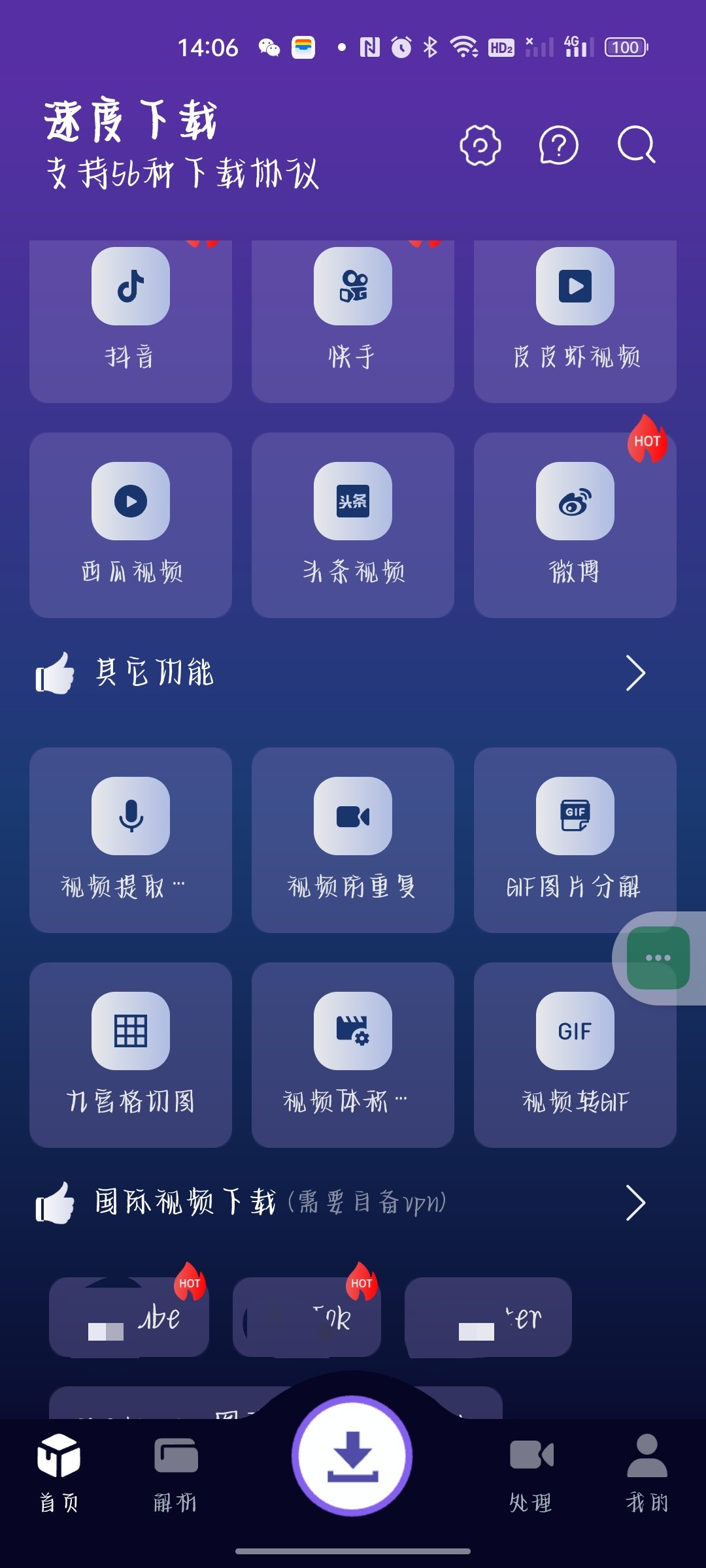 【合集】WPS—速度下载—通义解锁会员免费用第7张插图