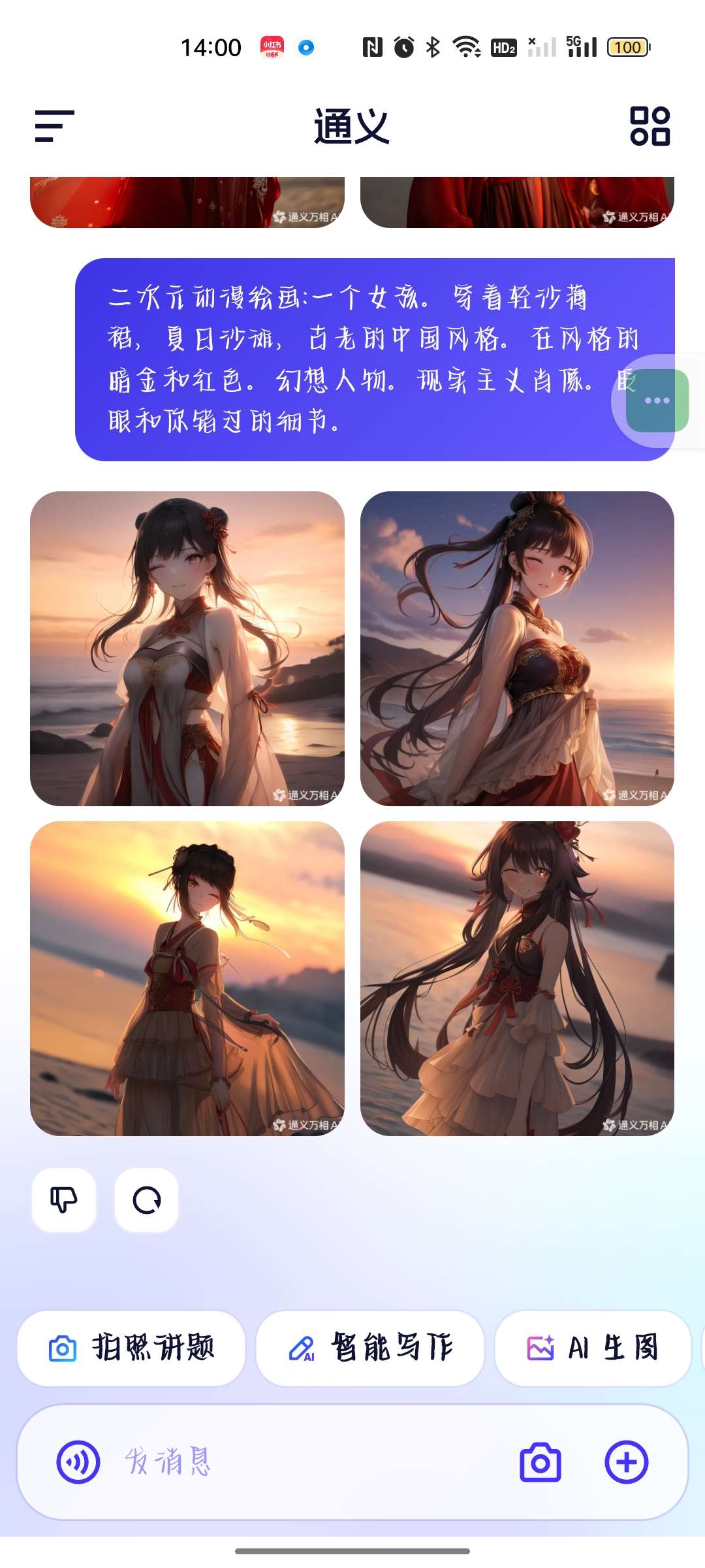【合集】WPS—速度下载—通义解锁会员免费用第9张插图