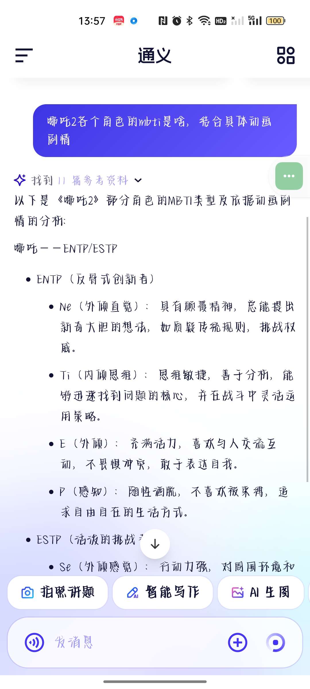 【合集】WPS—速度下载—通义解锁会员免费用第10张插图