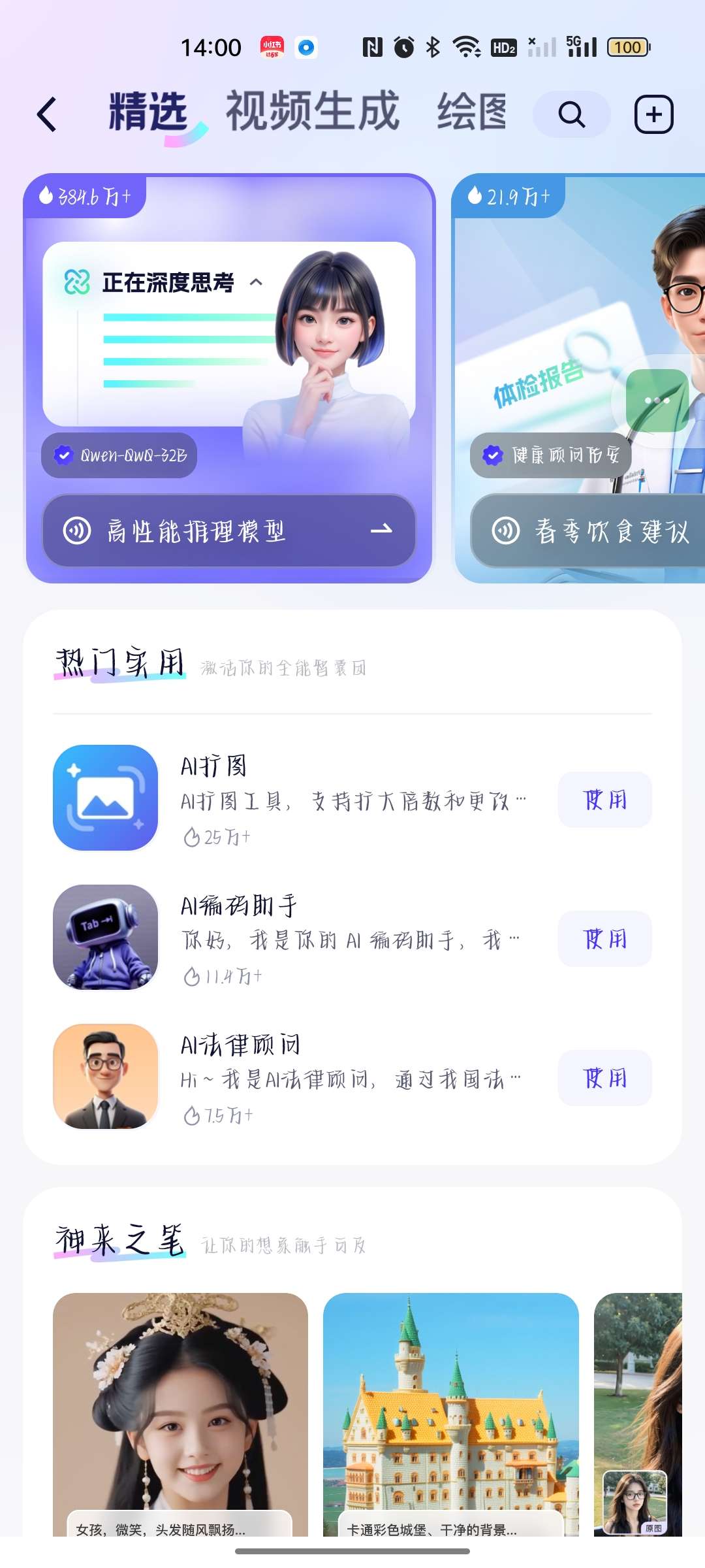 【合集】WPS—速度下载—通义解锁会员免费用第11张插图 【合集】WPS—速度下载—通义解锁会员免费用第11张插图