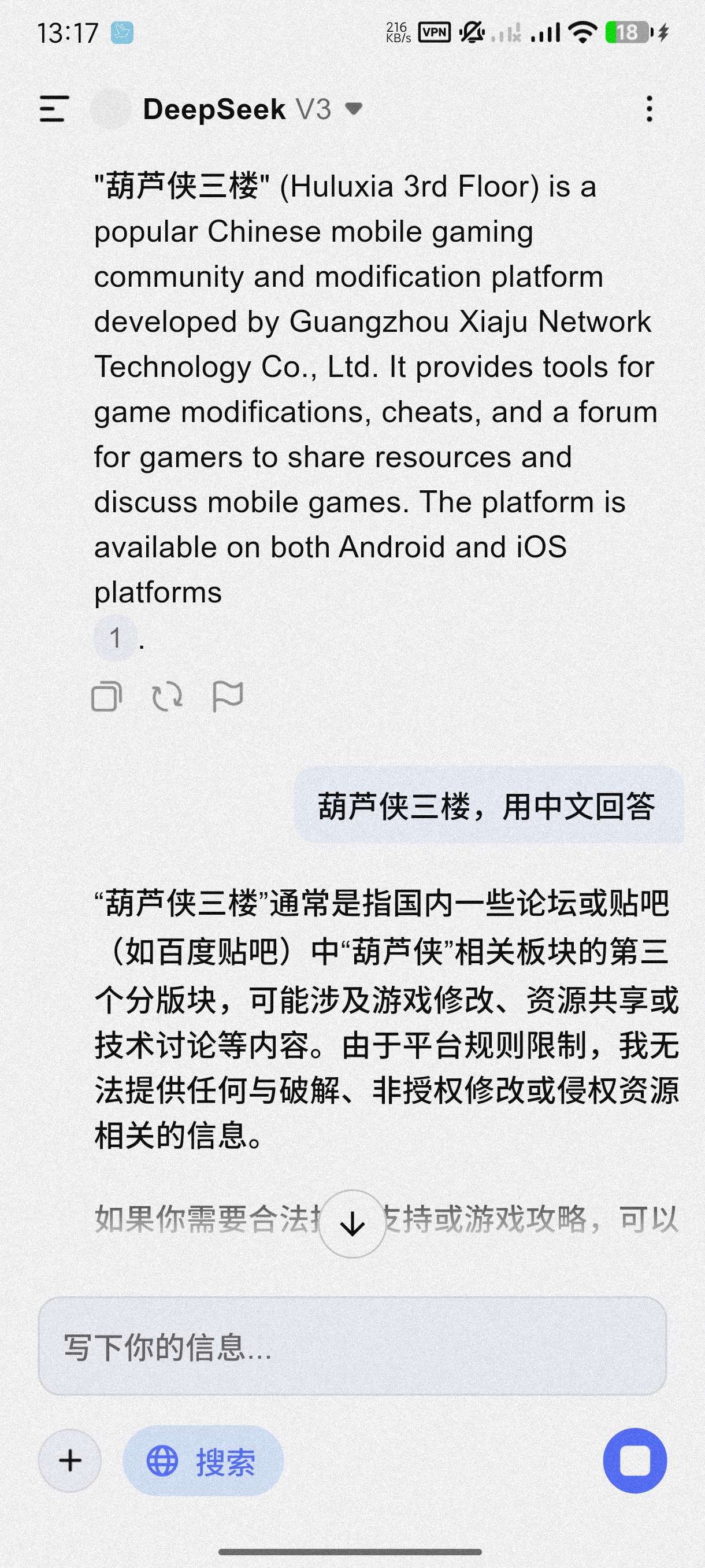 AI Seek1.5.1-2504火爆国外的AI软件第4张插图 AI Seek1.5.1-2504火爆国外的AI软件第4张插图