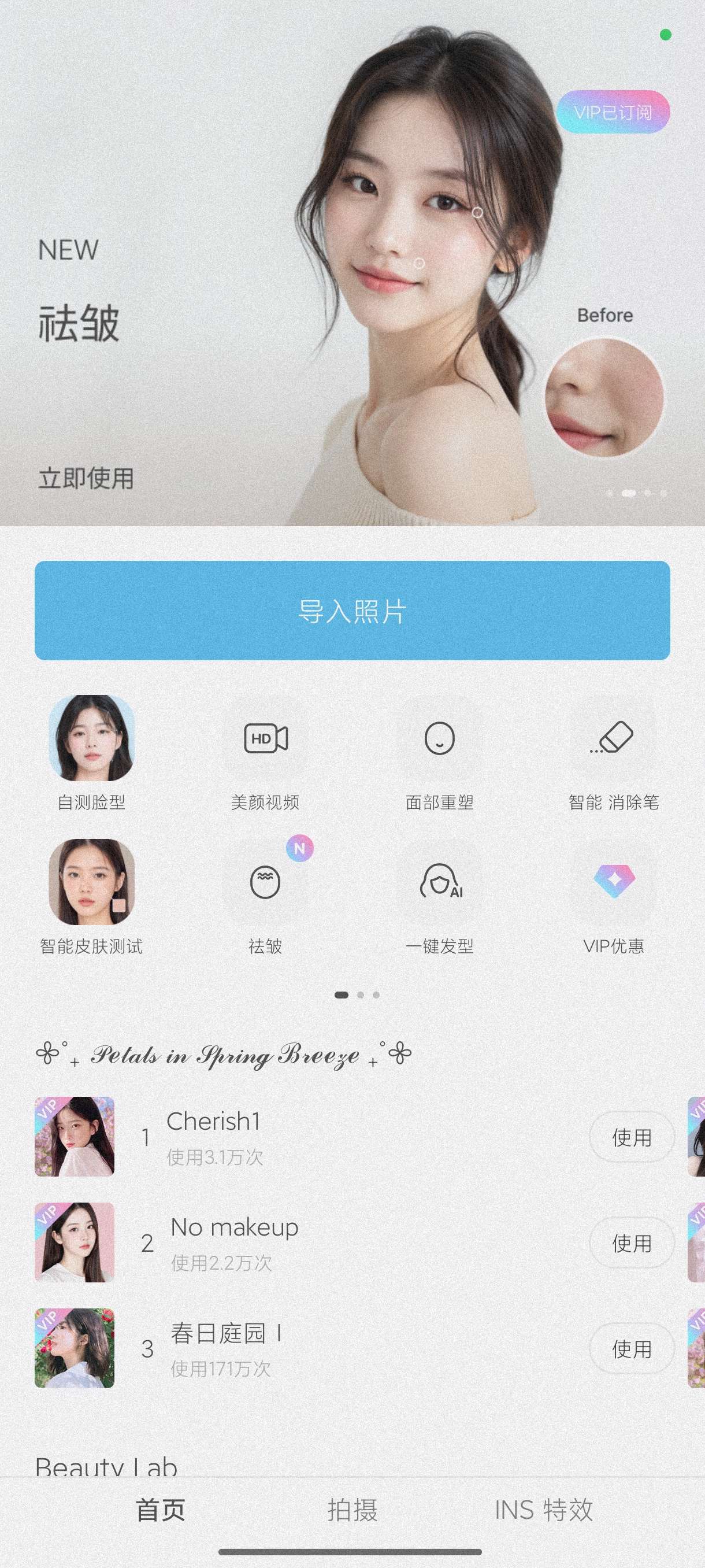 SODA9.0.0全球10亿女孩都在用的美颜相机📷第5张插图 SODA9.0.0全球10亿女孩都在用的美颜相机📷第5张插图