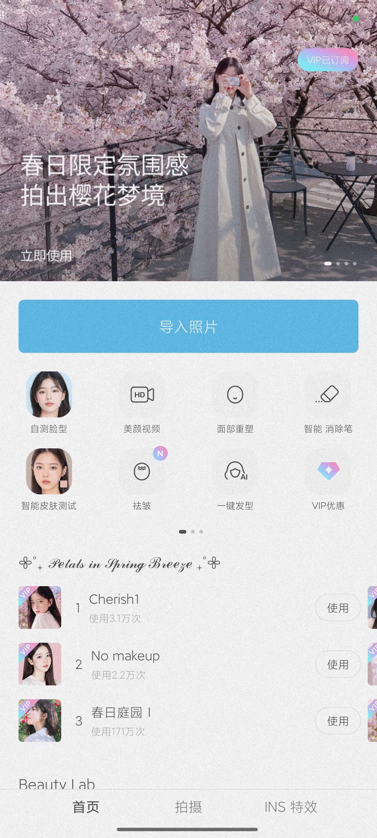 SODA9.0.0全球10亿女孩都在用的美颜相机📷第4张插图 SODA9.0.0全球10亿女孩都在用的美颜相机📷第4张插图