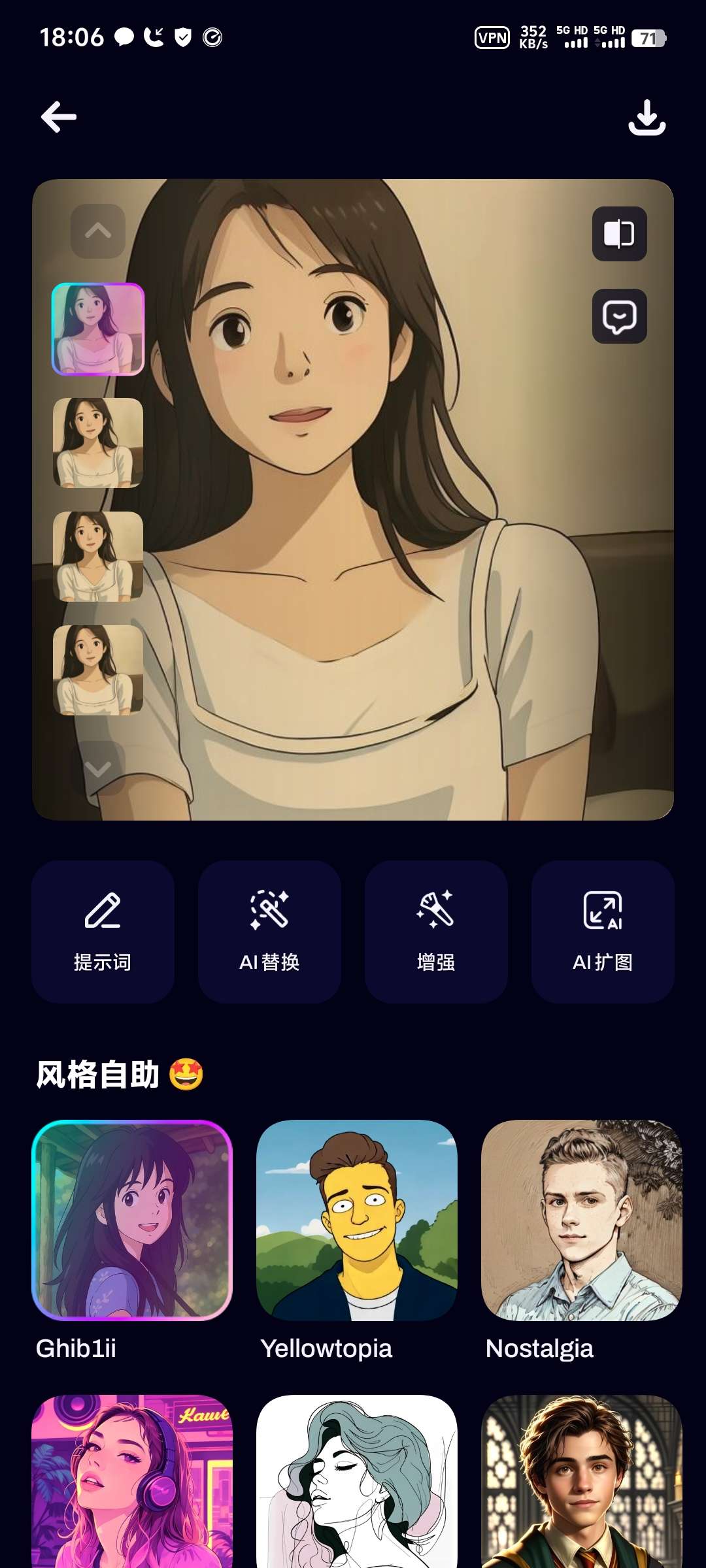 Umagic_1.7.6AI图片处理神器第5张插图
