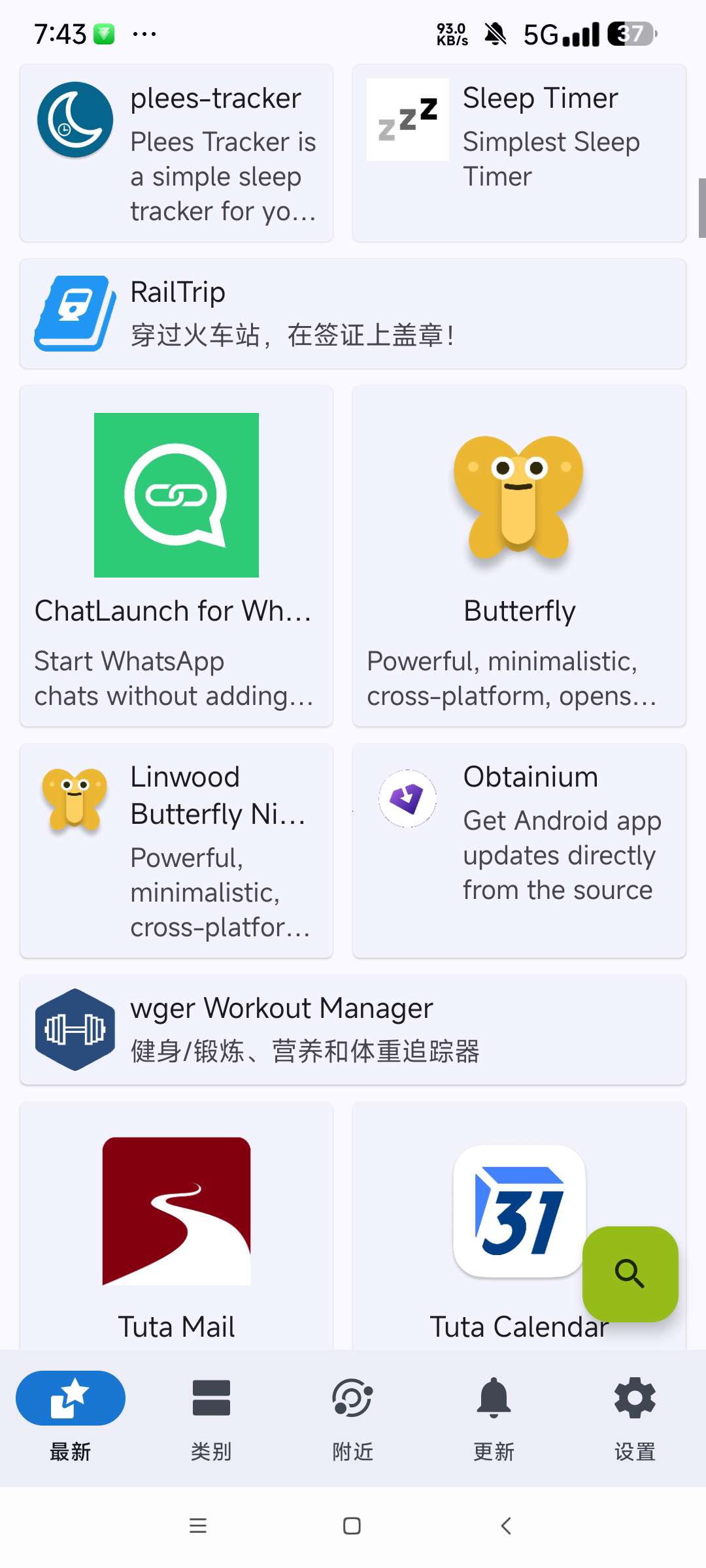 F-Droid_1.23.0开源软件应用商店第7张插图 F-Droid_1.23.0开源软件应用商店第7张插图