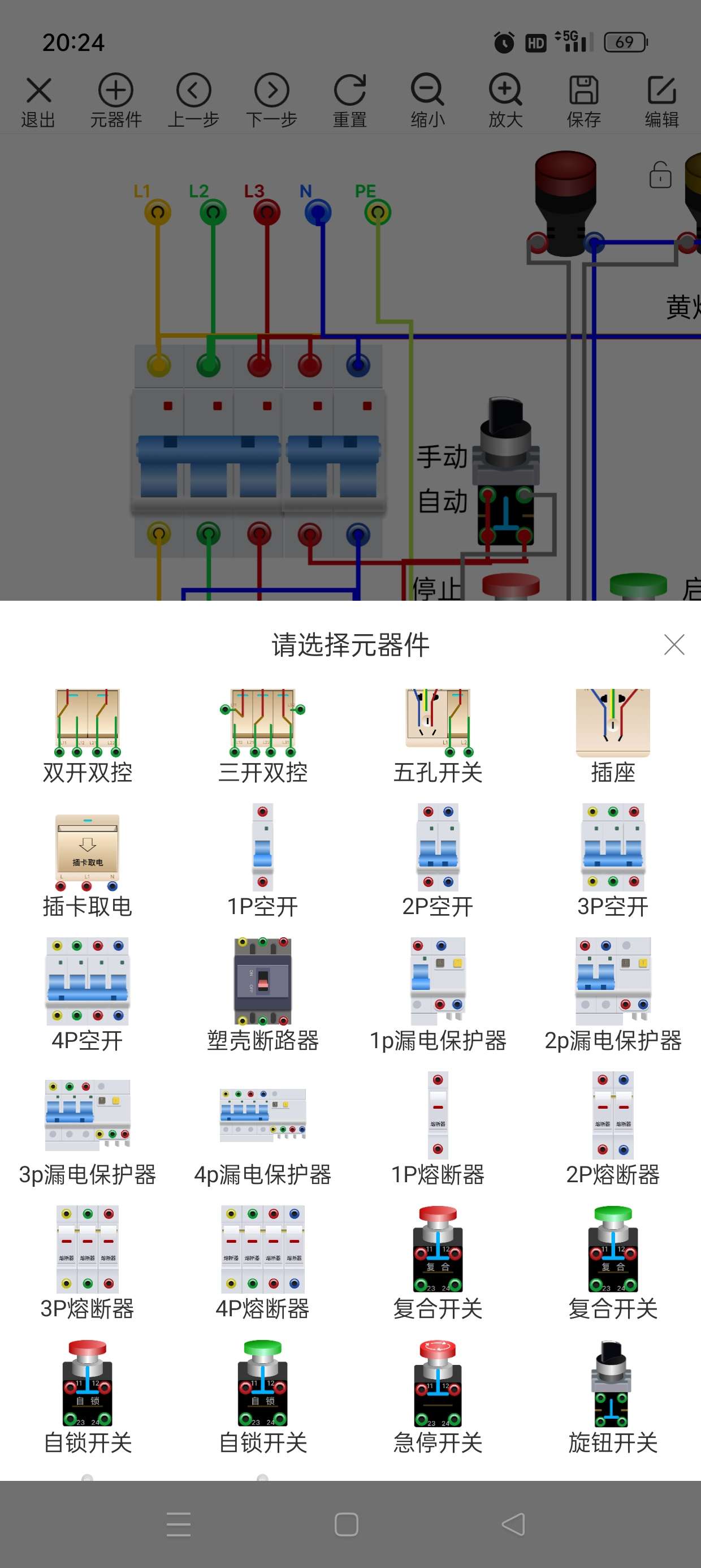 电工仿真软件电路模拟自定义元器件可视化编辑第7张插图 电工仿真软件电路模拟自定义元器件可视化编辑第7张插图