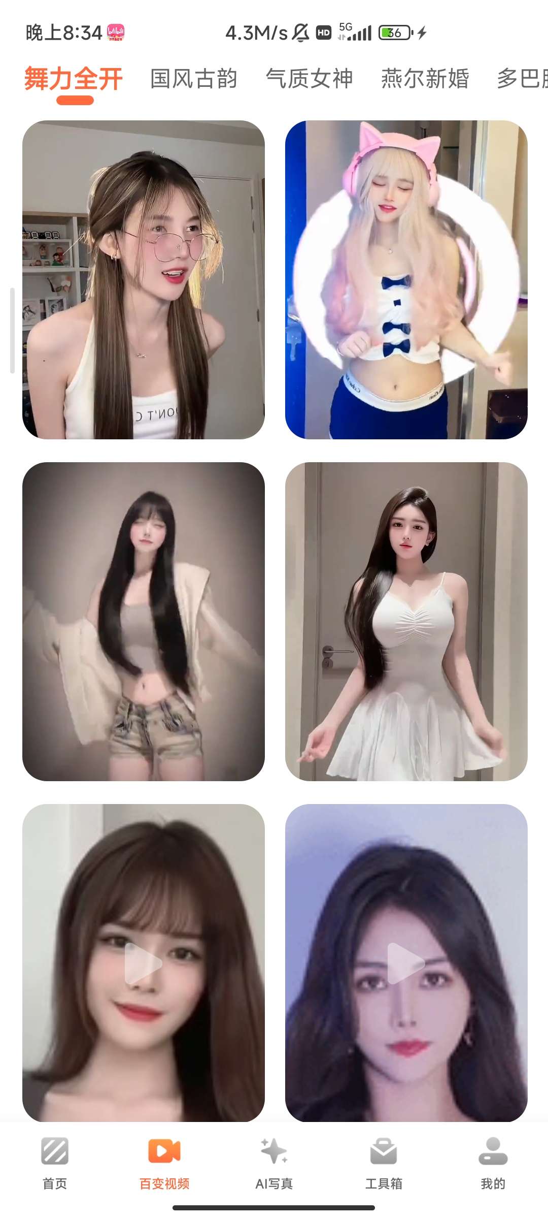 风云抠图 v1.6.1.1127会员版 抠图神器第6张插图