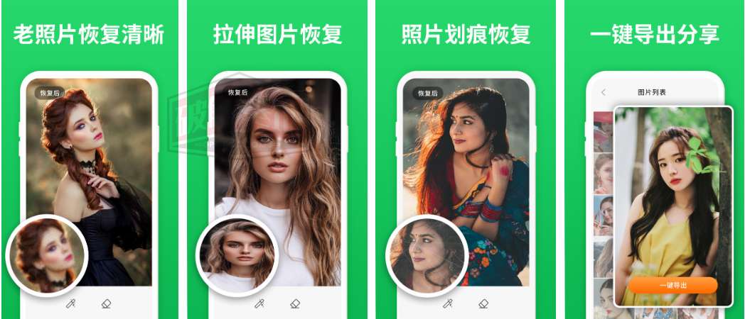 微恢复大师v7.0.0 照片修复 免费版第8张插图
