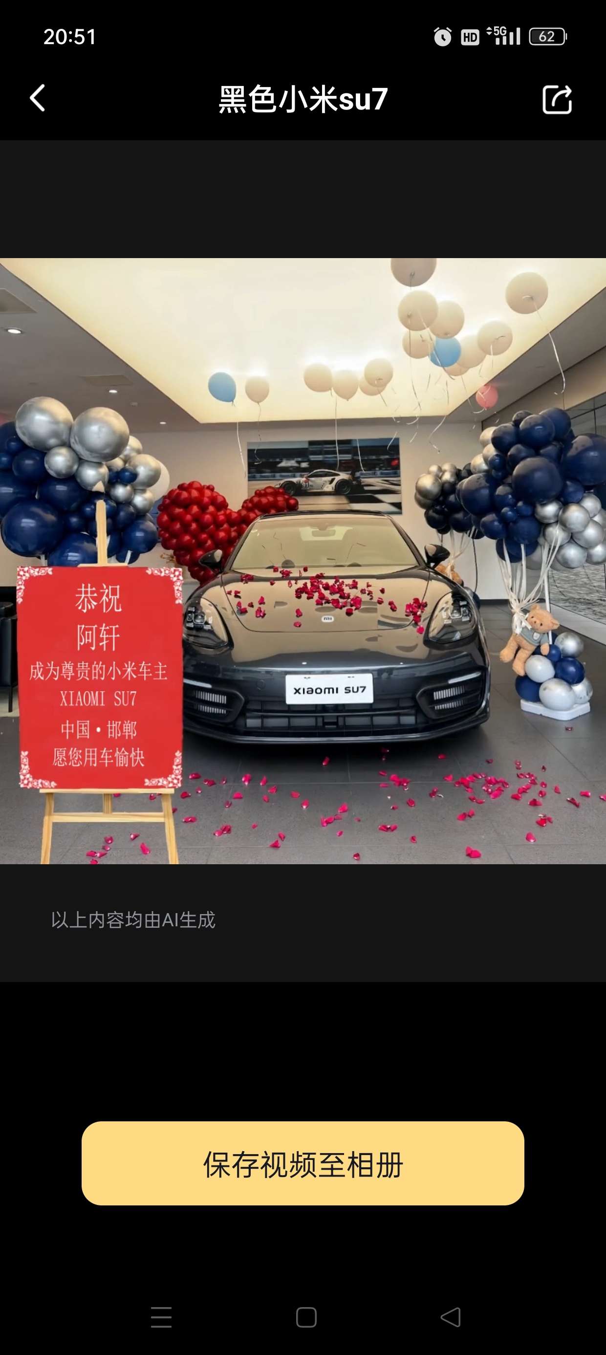 天天素材神器装X利器📣豪车美女一键生成|学习版第6张插图 天天素材神器装X利器📣豪车美女一键生成|学习版第6张插图